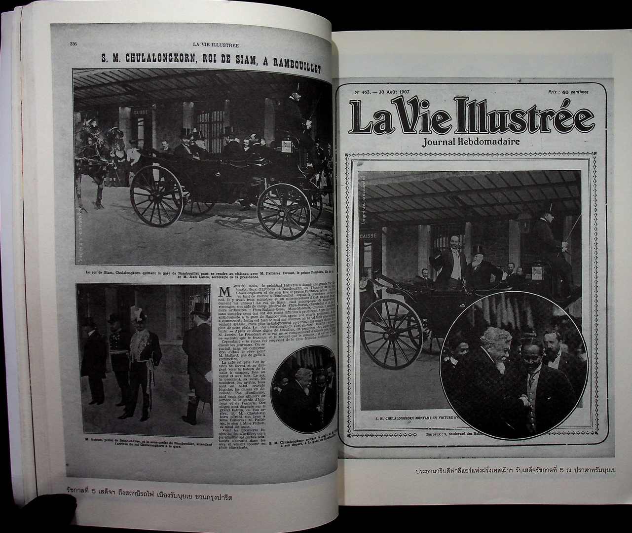 ค้นหารัตนโกสินทร์ 4