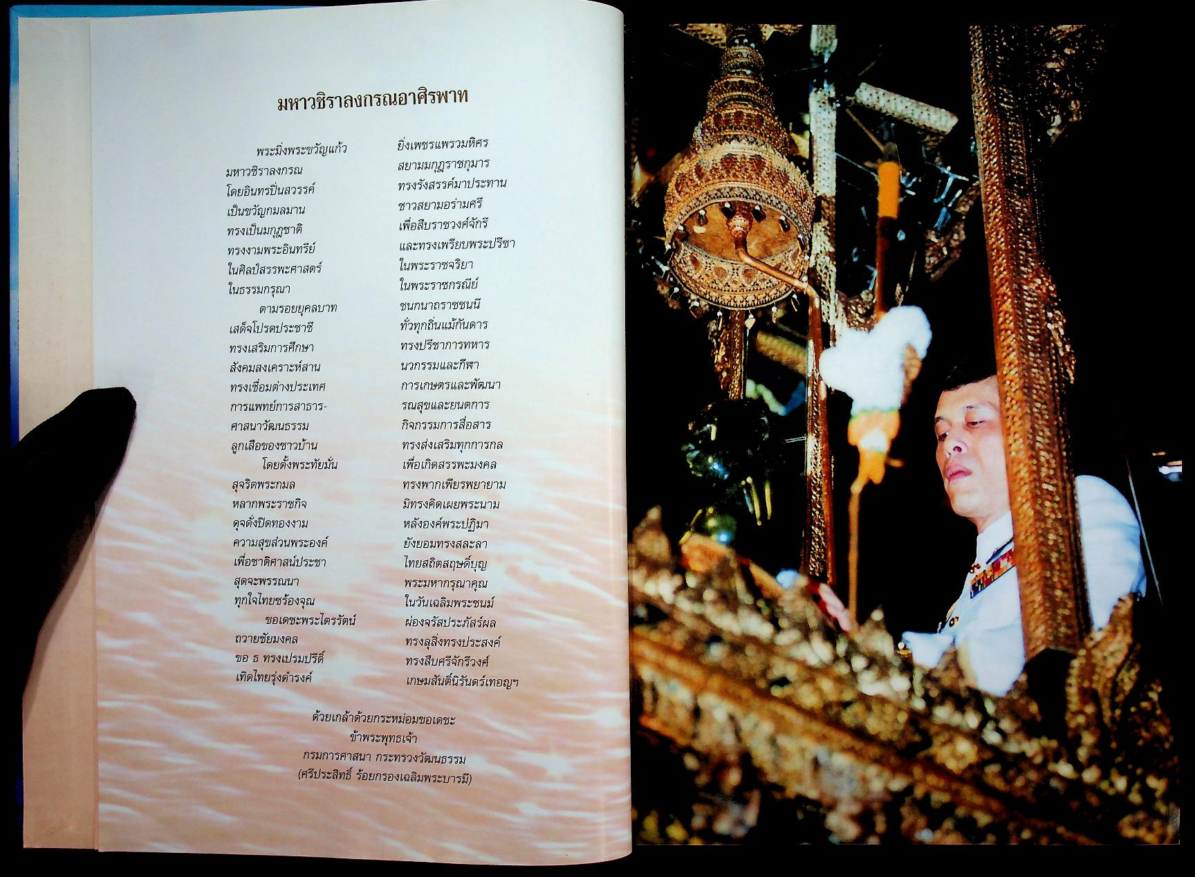 พระไตรปิฎก ฉบับสำหรับประชาชน ตอน ว่าด้วยพระสูตร