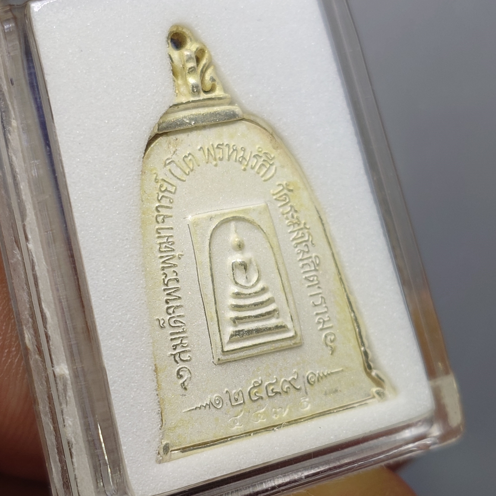 เหรียญหล่อทรงระฆัง สมเด็จพระพุฒาจารย์ (โต พรหมรังสี) “จักรพรรดิแห่งพระเครื่องเมืองสยาม” บรรจุมวลสารเก่า รุ่นใต้ร่มโพธิ์ทอง พ.ศ. 2549