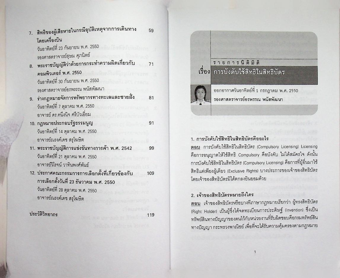 นิติมิติ