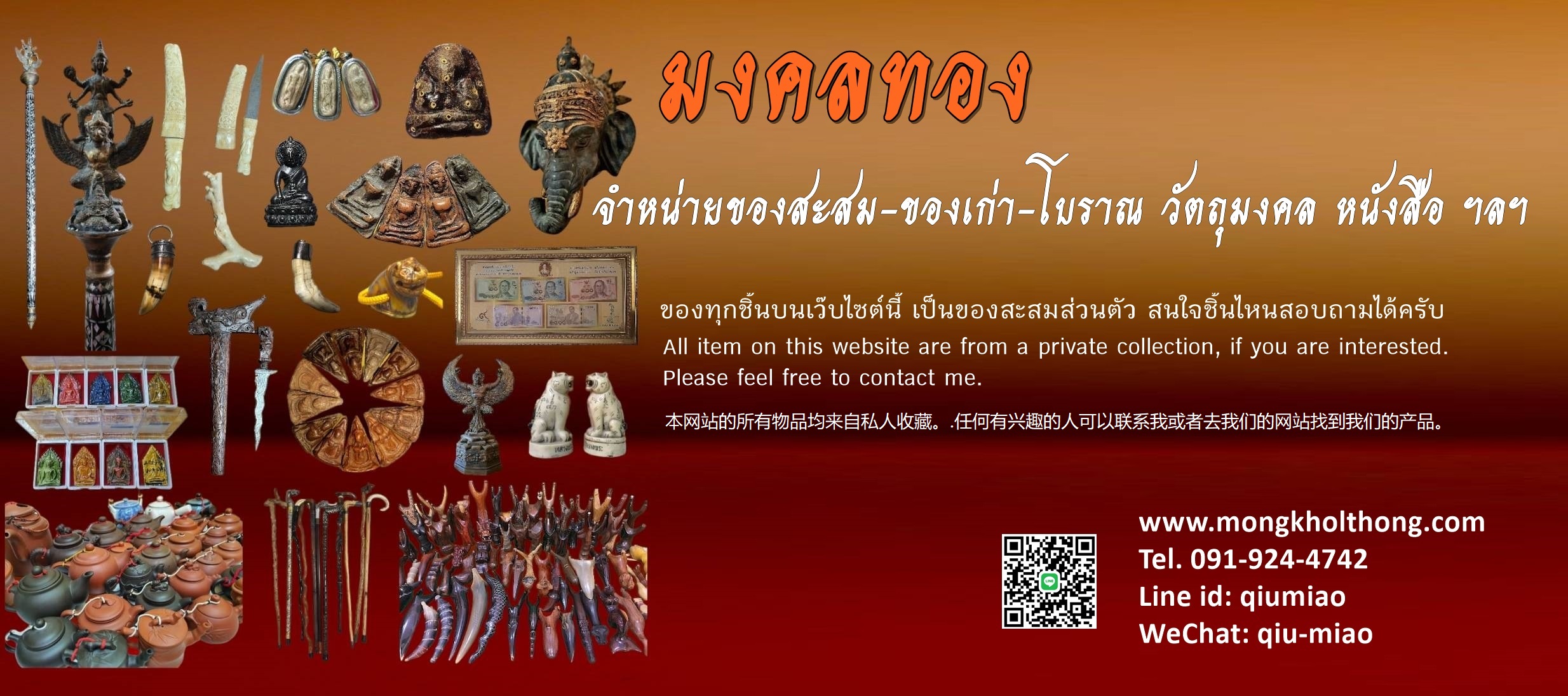มงคลทอง