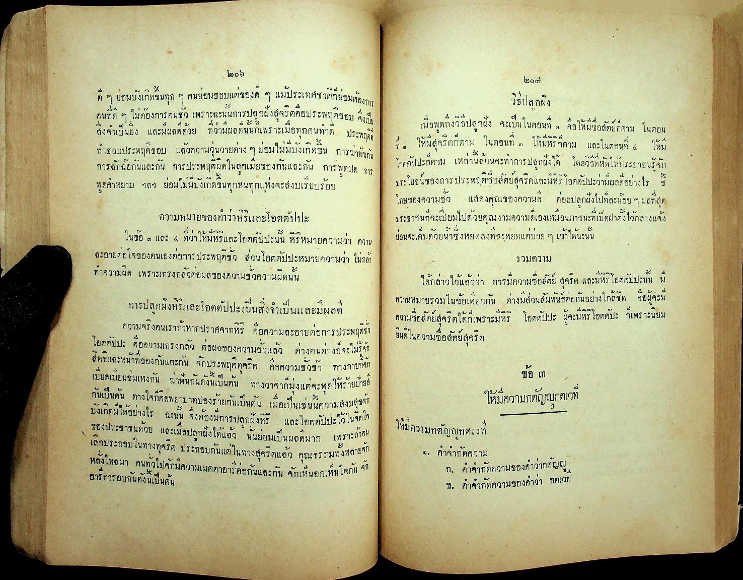 ประมวลวัฒนธรรมแห่งชาติ (ฉบับสมบูรณ์)