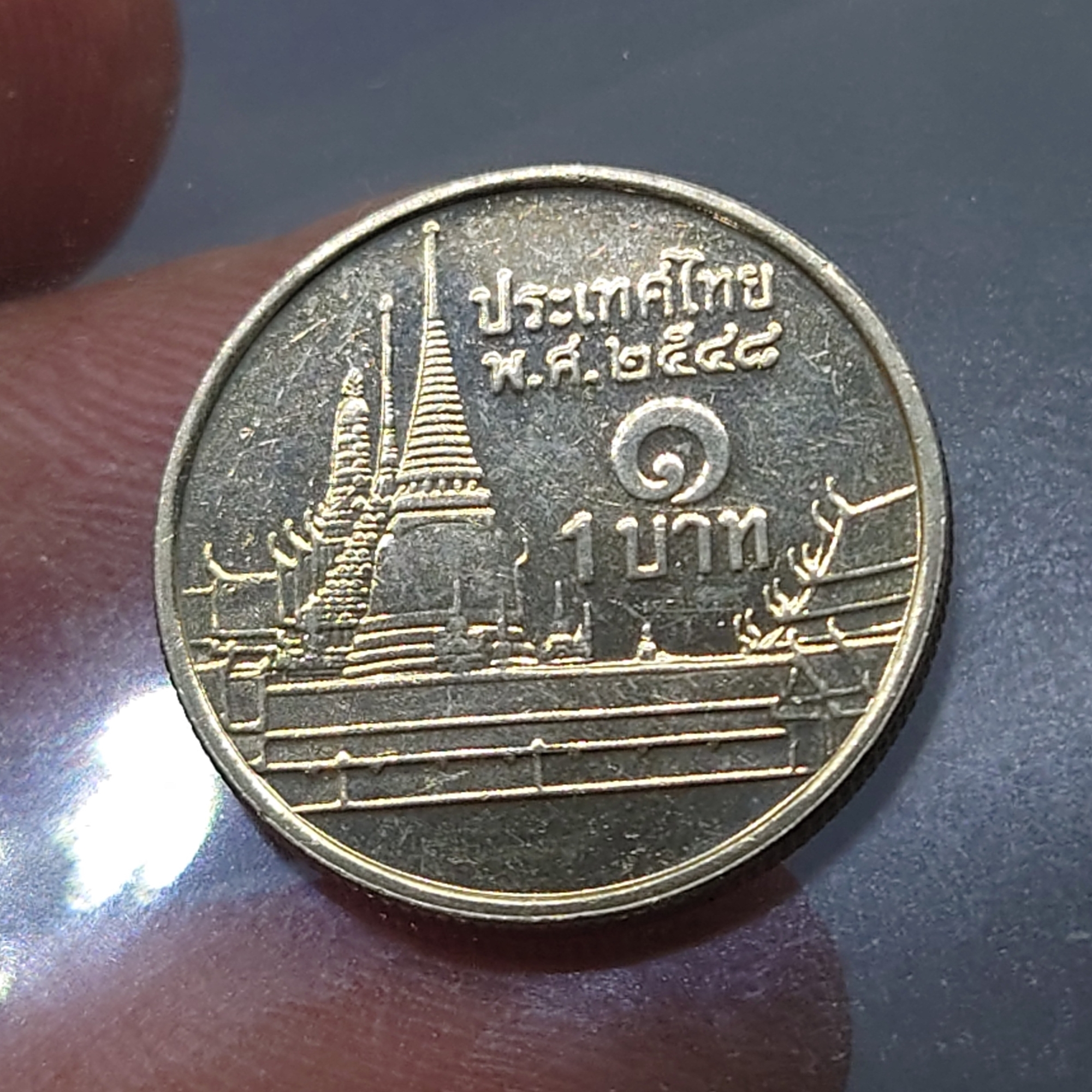 เหรียญ 1 บาท หมุนเวียน ปี พ.ศ.2548 ไม่ผ่านใช้ UNC