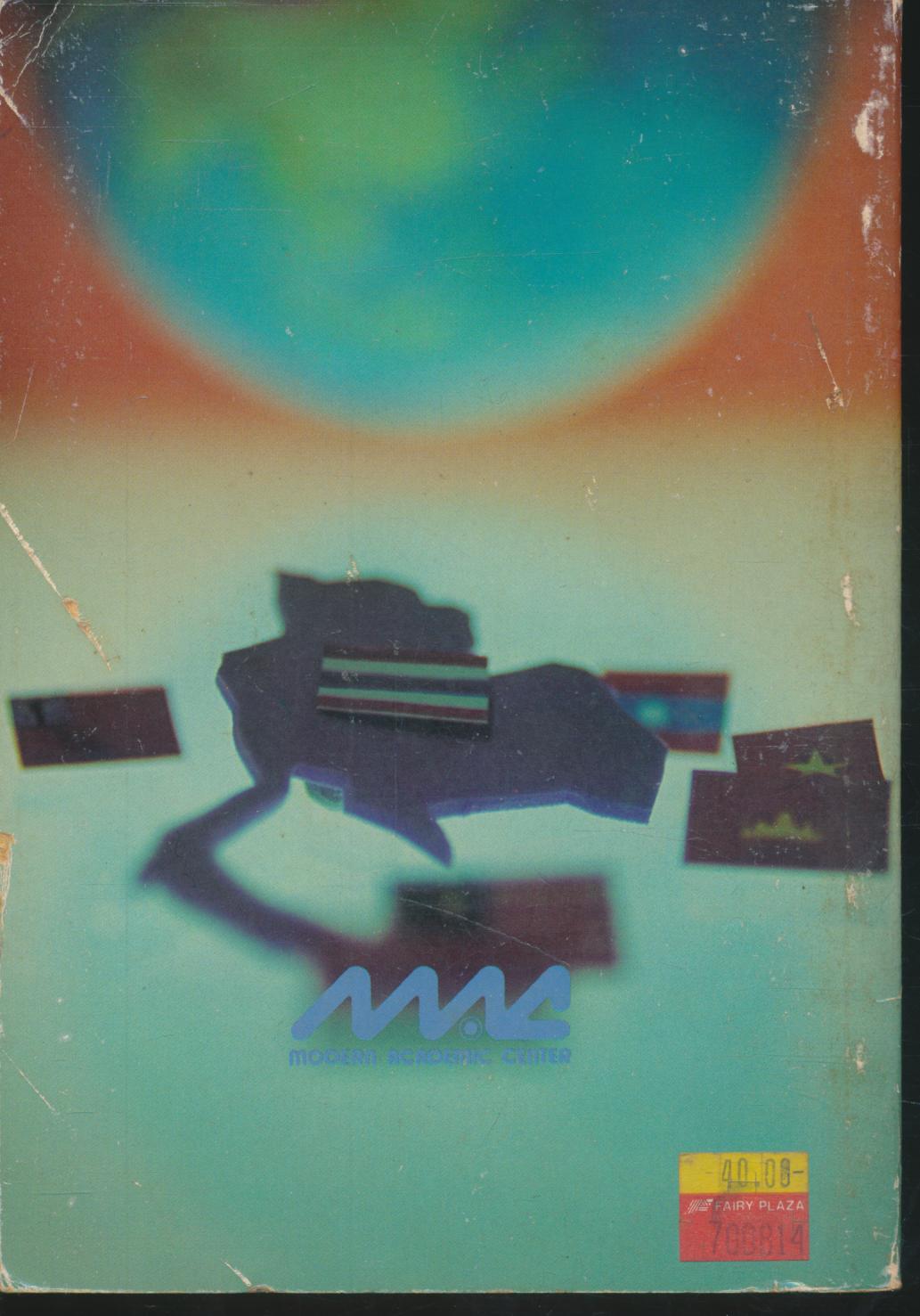 แบบทดสอบ สังคมศึกษา ป.5 ป.6