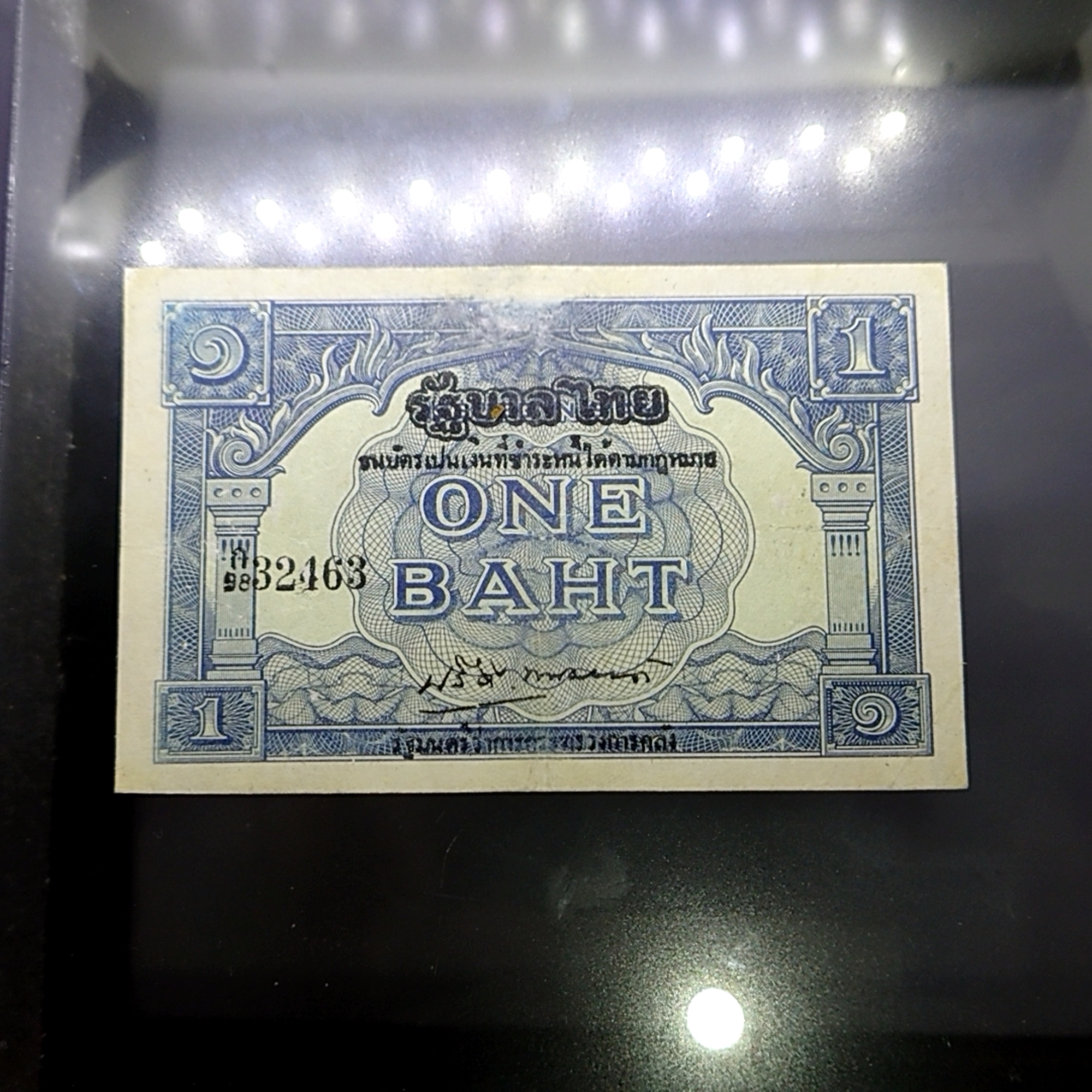 ธนบัตรแบบพิเศษ 1 บาท แบบบุก ONE BATH สมัย ร.8 พ.ศ.2498 ผ่านใช้ ซ่อมสวย
