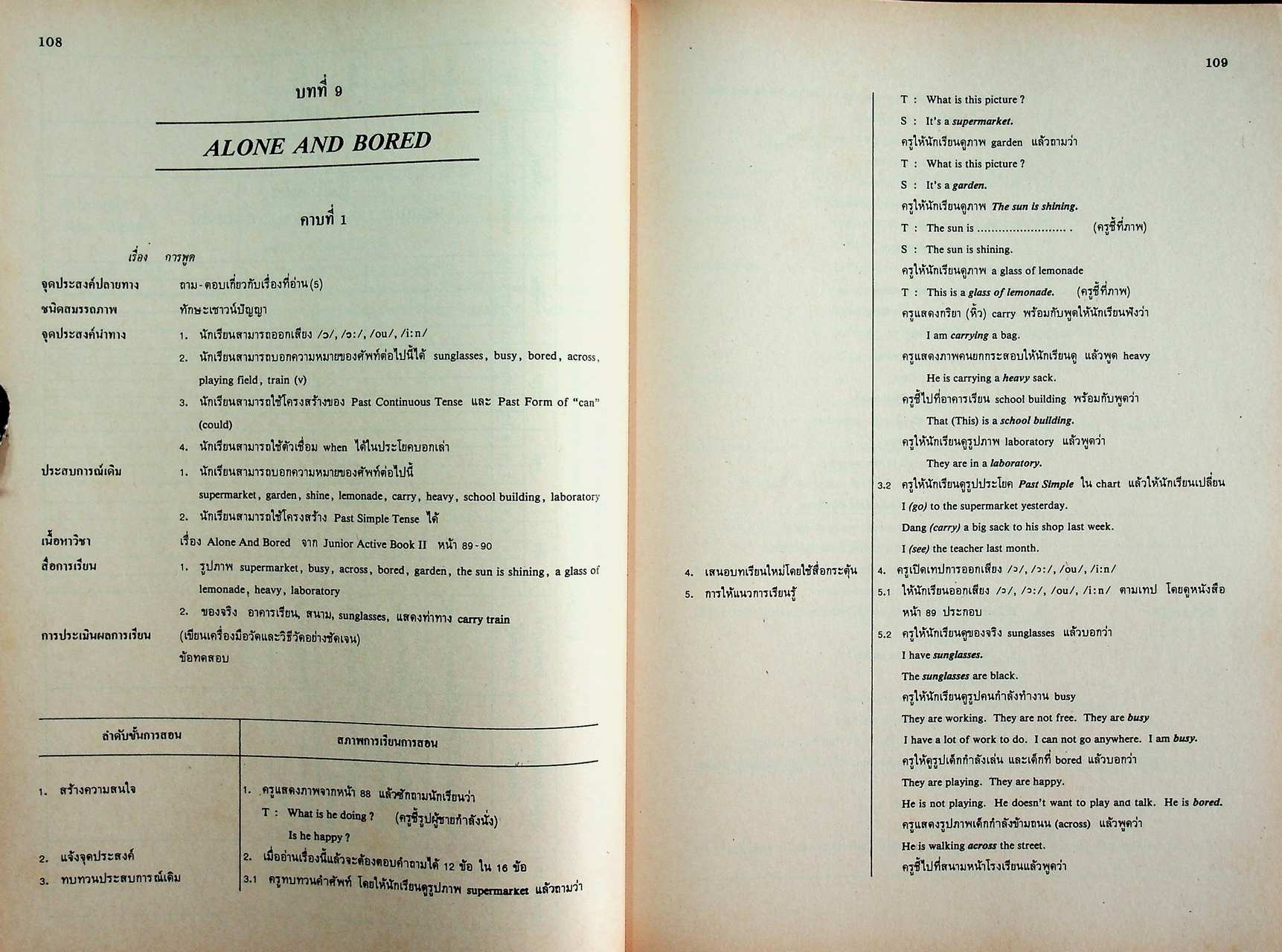 แผนการสอนตามจุดประสงค์การเรียนรู้ รายวิชา อ 013 - อ 014 JUNIOR ACTIVE CONTEXT ENGLISH 2 สำหรับชั้นมัธยมศึกษาปีที่ 2