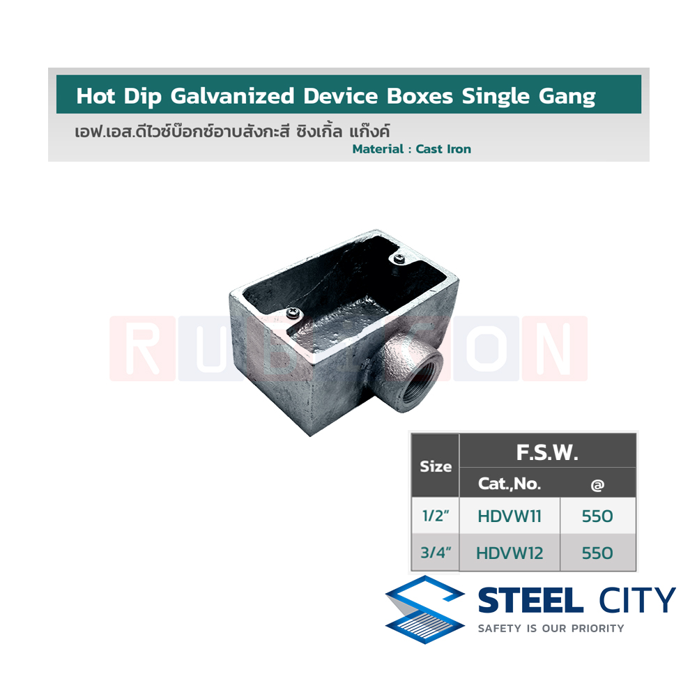 STEEL CITY เอฟ.เอส.ดีไวซ์บ๊อกซ์อาบสังกะสี ซิงเกิล แก๊งค์ (F.S.W.) (HOT DIP GALVANIZED DEVICE BOXES SINGLE GANG)
