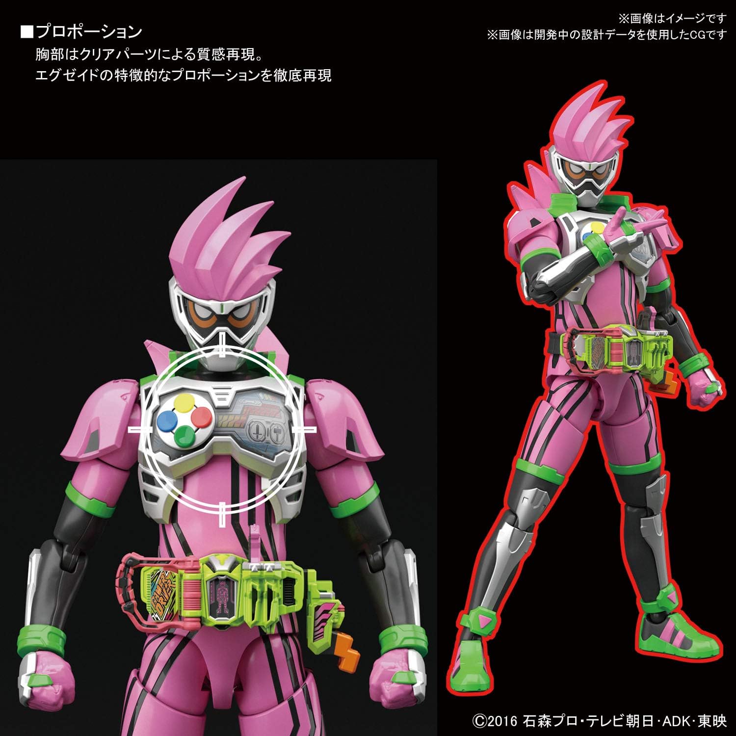 **MTS Toys**Figure-Rise Standard : Kamen Rider Ex-Aid Action Gamer Level 2