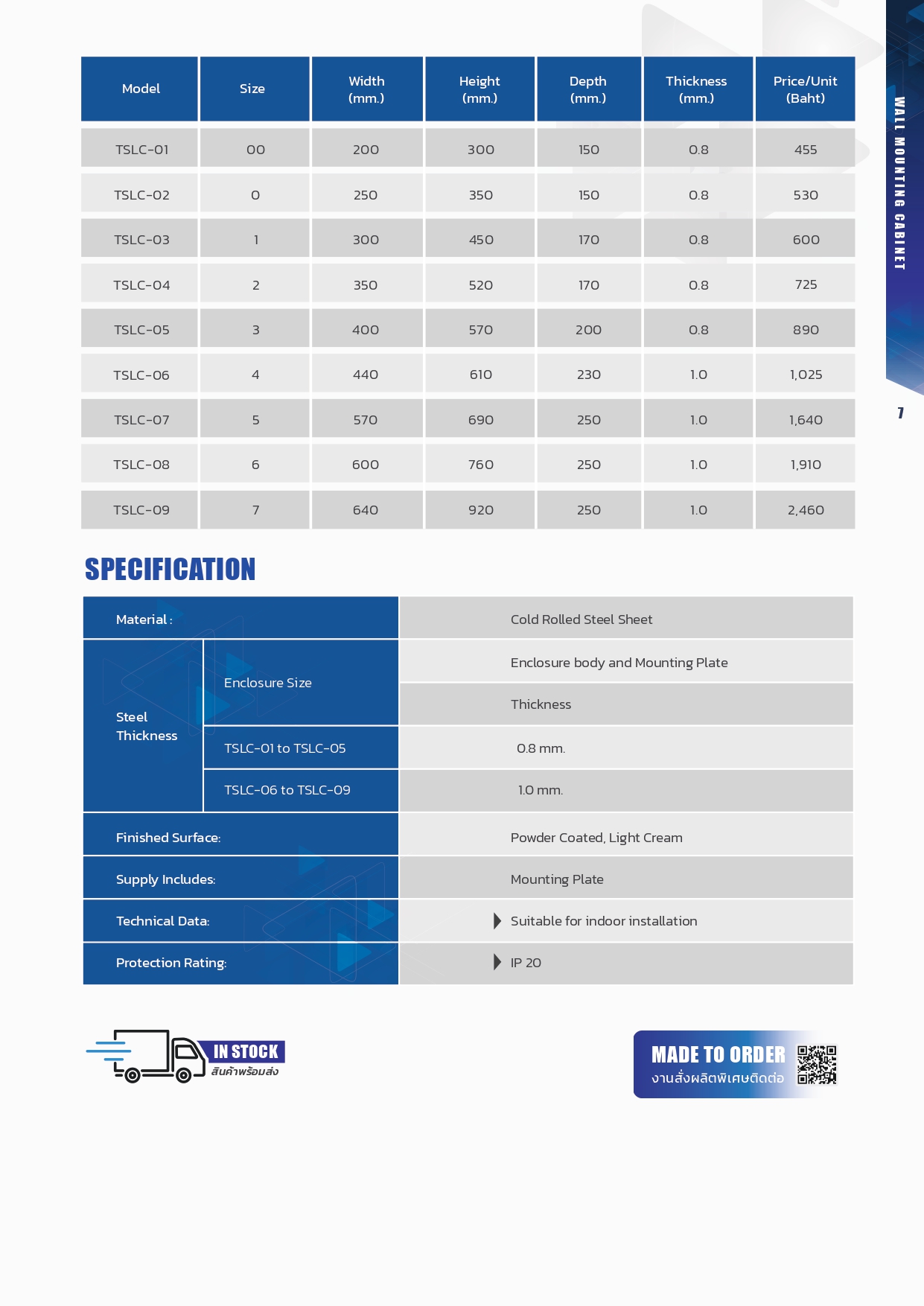 SUPER TSLC-06 ตู้ไฟสวิทช์บอร์ดมาตรฐาน แบบธรรมดา มีหลังคา SIZE (WXHXD) : 440X610X230 mm. ความหนา 0.8 mm. IP30 สีครีม