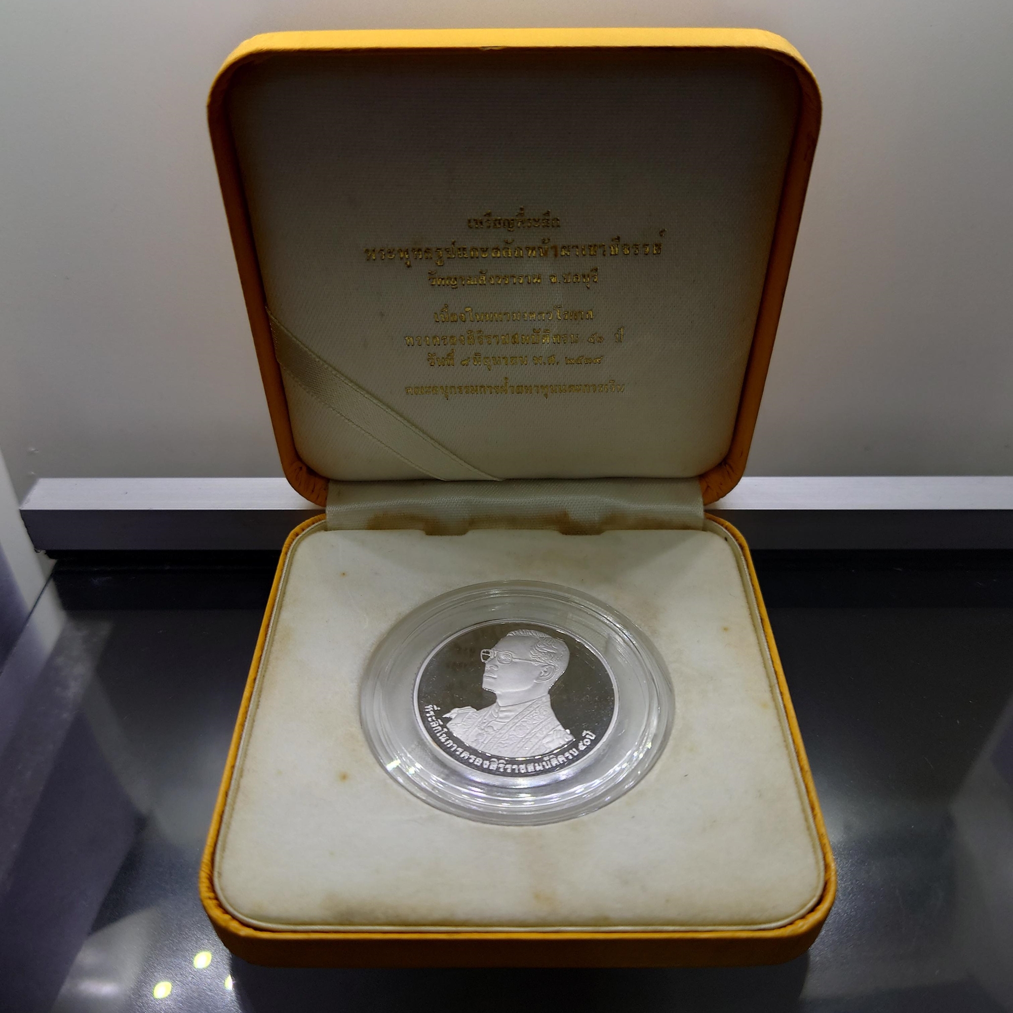 เหรียญพระรูปรัชกาลที่9 ที่ระลึกเขาชีจรรย์ เนื้อเงินขัดเงา ขนาด 3 เซน วัดญานสังวราราม ปี2538 พร้อมกล่องเดิม