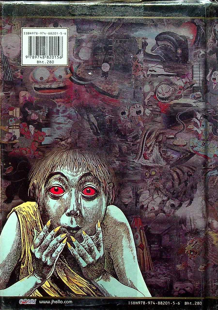 ตำนานปีศาจญี่ปุ่น