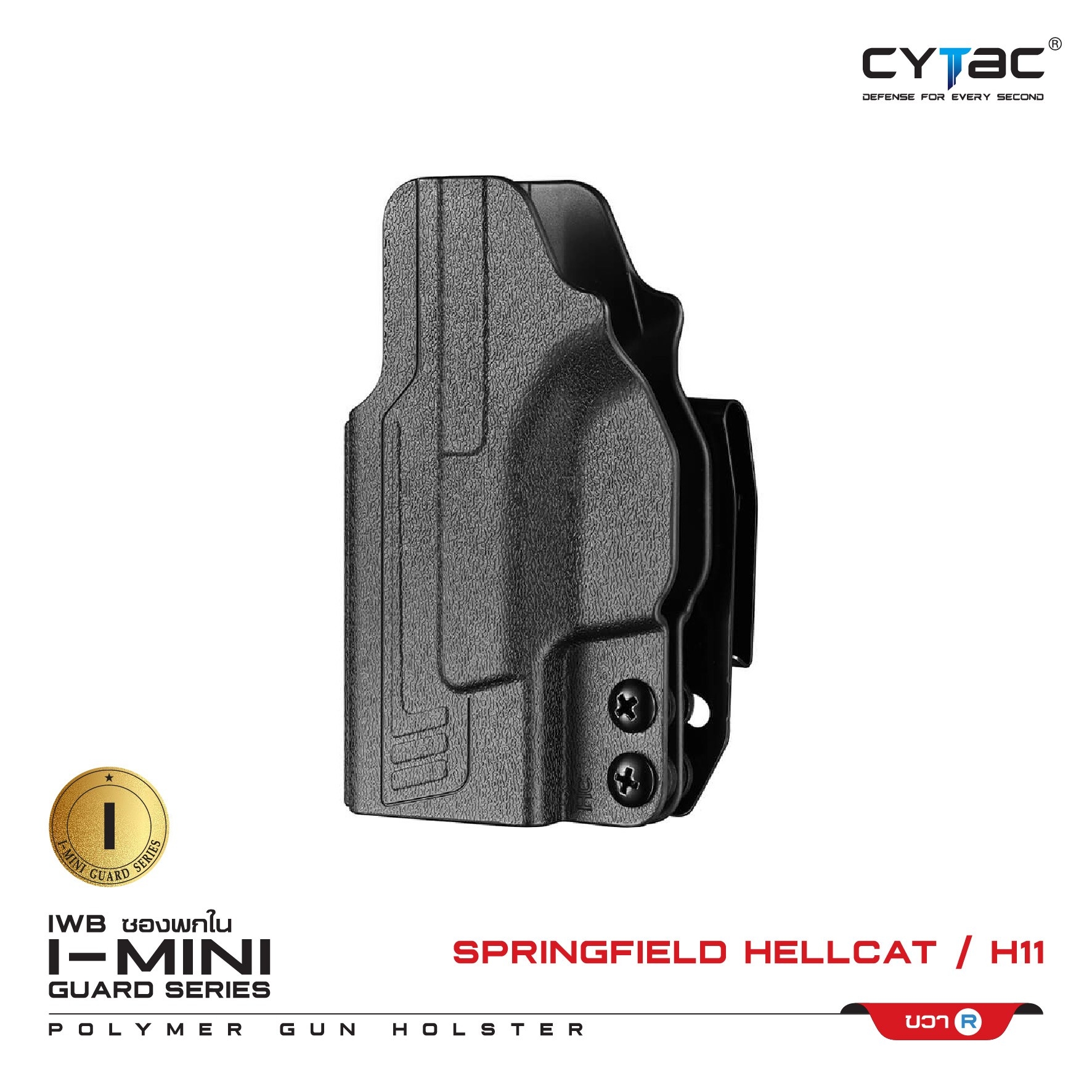 🇹🇭 689 ไทยแลนด์ แทคติคอล ซองพกใน Polymer รุ่น I-Mini-guard Spring field Hellcat H11 Gen3 series