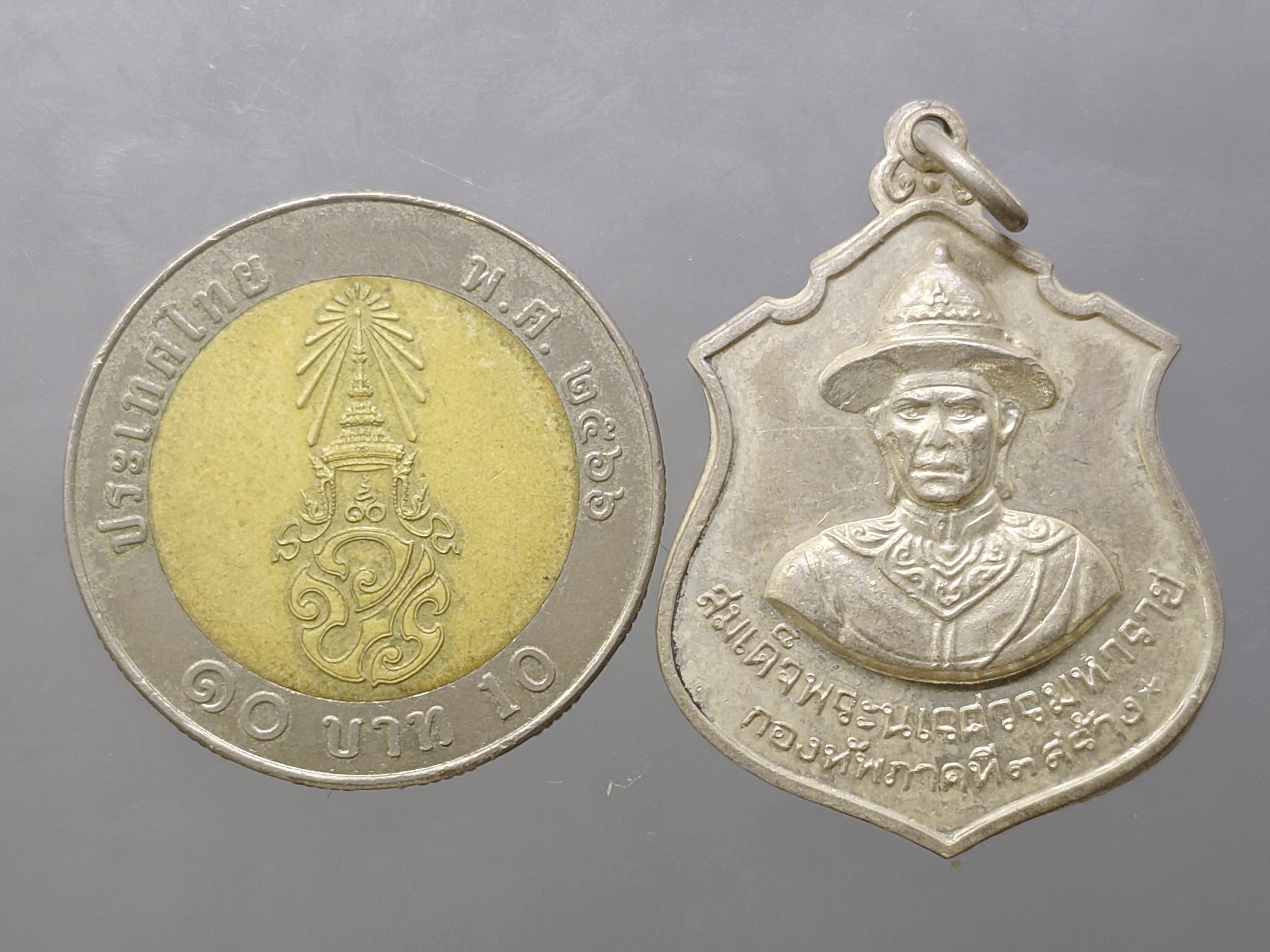 เหรียญสมเด็จพระนเรศวรมหาราช หลัง สมเด็จพระเอกาทศรถ (หลวงปู่โต๊ะ ร่วมปลุกเสก) กองทัพภาคที่ 3 จัดสร้าง เนื้อเงิน ปี 2517 นิยม หายาก