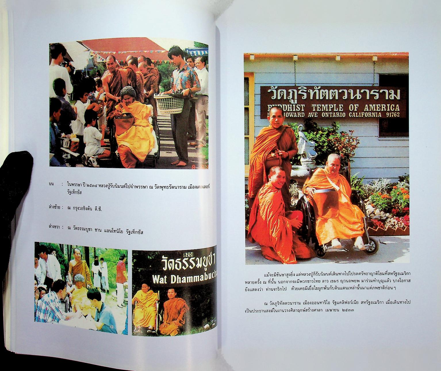 ฐานสโมบูชา