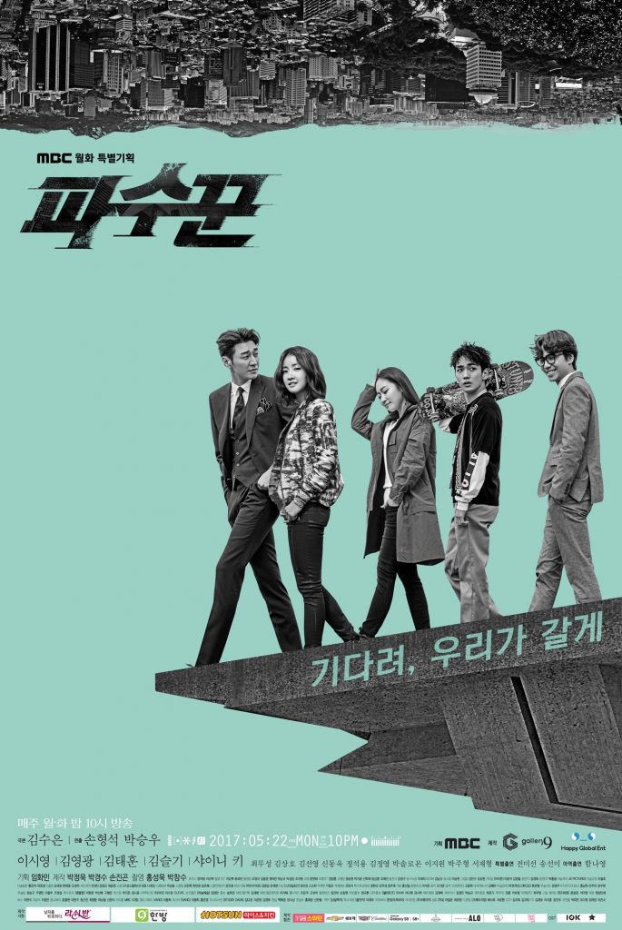DVD ซีรี่ย์เกาหลี The Guardians / Lookout (ซับไทย) DVD 4 แผ่นจบ. <คิมยองกวัง+อีซียอง>