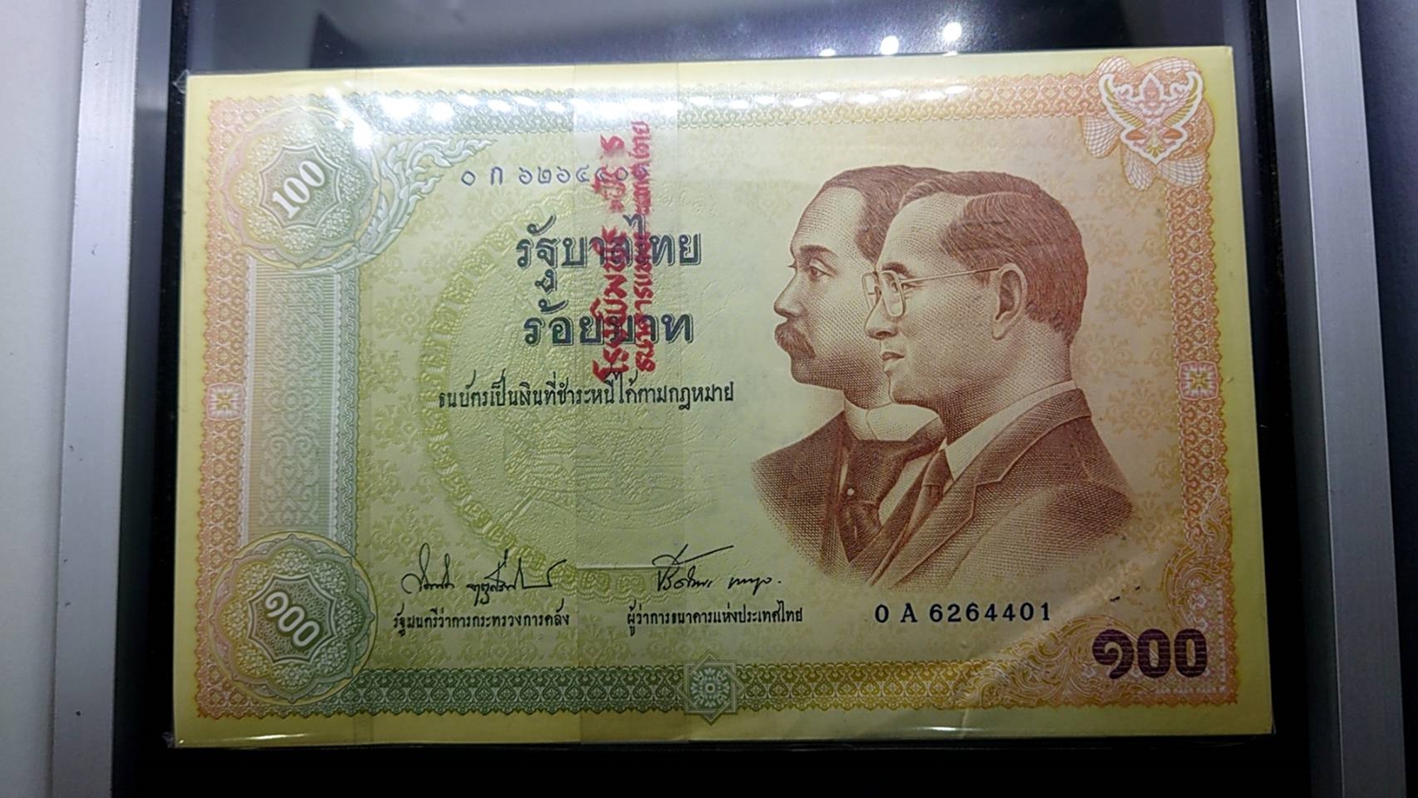 ธนบัตรยกแหนบ 100 ใบ เรียงเลข ธนบัตรที่ระลึก 100 บาท ครบรอบ 100 ปี ธนบัตรไทย ปี2545 ไม่ผ่านใช้