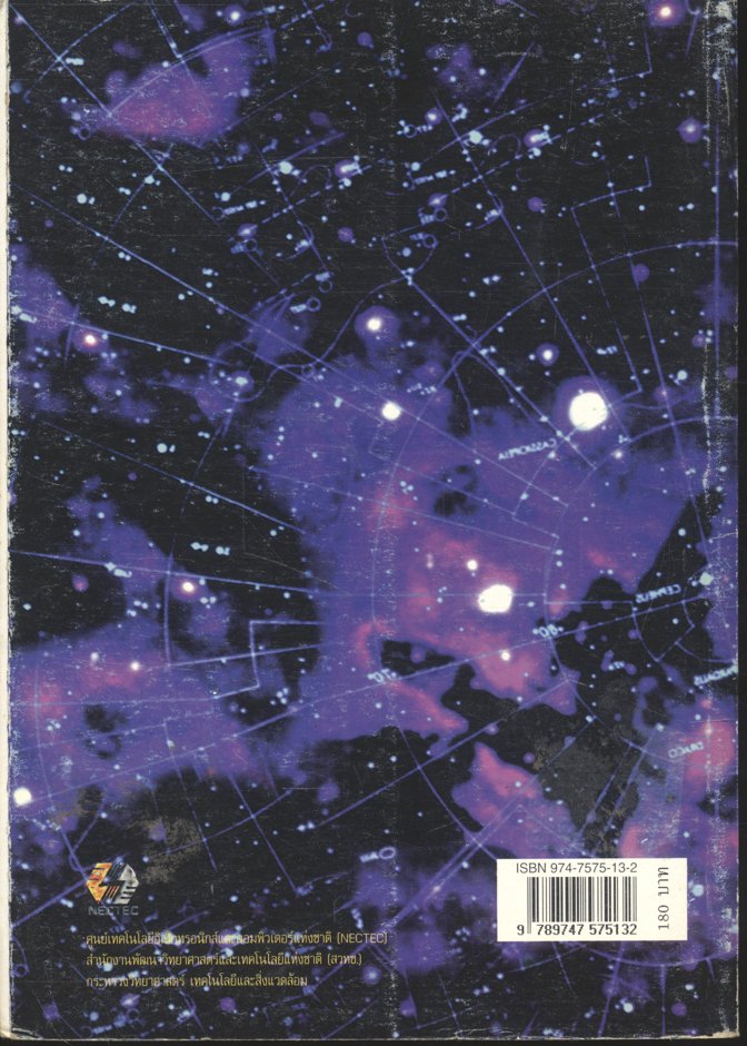 การวิเคราะห์และออกแบบระบบ