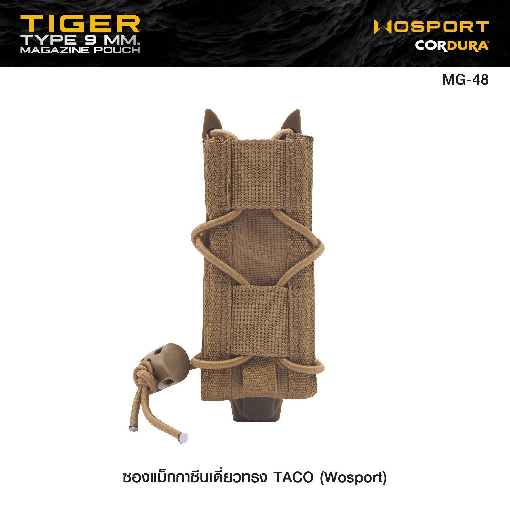 🇹🇭 1132 ไทยแลนด์ แทคติคอล ซองแม็กกาซีนเดี่ยวทรง TACO (Wosport) Tiger Type 9mm Magazine Pouch [ MG-48 ]