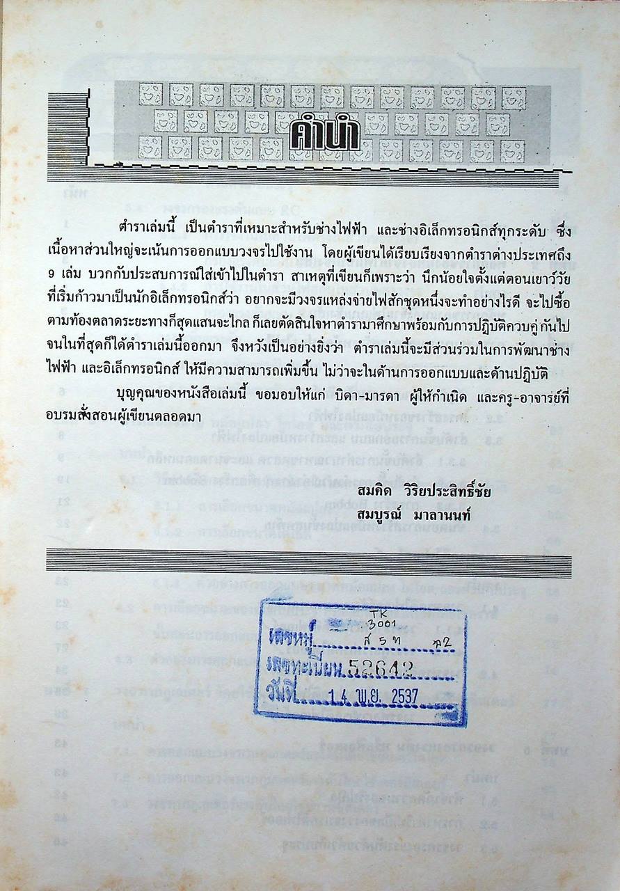 ทฤษฎีและการออกแบบ แหล่งจ่ายไฟกระแสตรงแบบเชิงเส้น