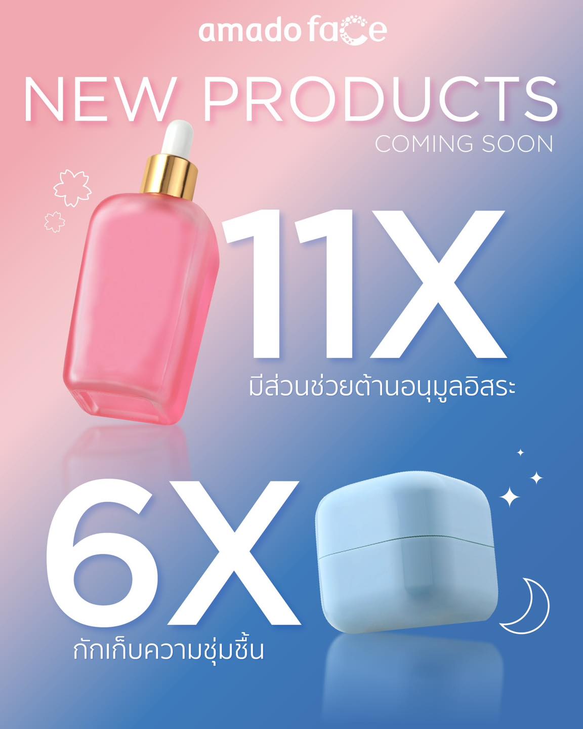 เซรั่มอมาโด้ โกลด์ คาร์เวียร์ /กลูต้า ออร่า เซรั่มหน้าใส ผิวชุ่มชื้น ลดเลือนจุดด่างดำ 100ml.