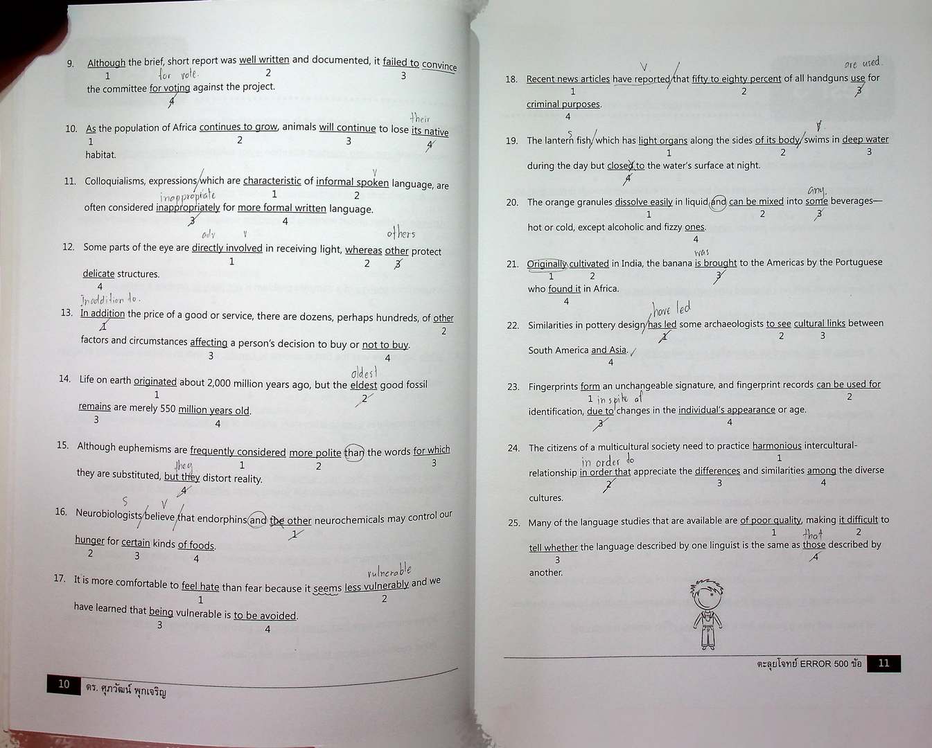 ตะลุยโจทย์ ERROR 500 ข้อ