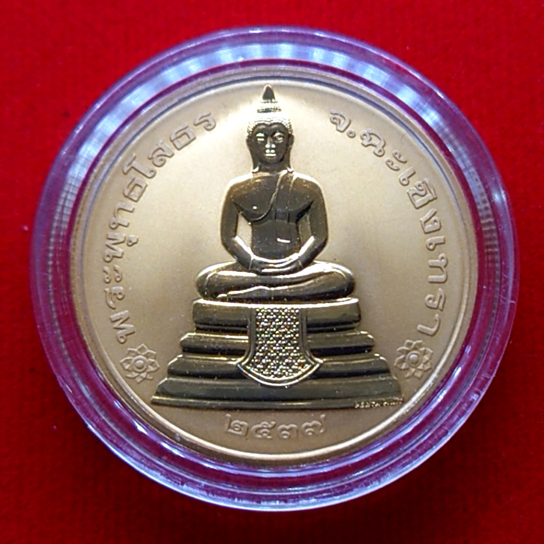 เหรียญทองแดงขัดเงา พระพุทธโสธร 2 หน้า รุ่นนานาชาติรุ่นแรก บล็อกเพิร์ท พิมพ์ใหญ่ 3.2 เซ็น 2537