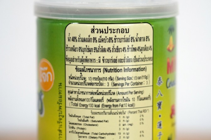 Miku (มิกุ) ธัญพืชกระป๋องพร้อมทาน รสเม็ดบัว