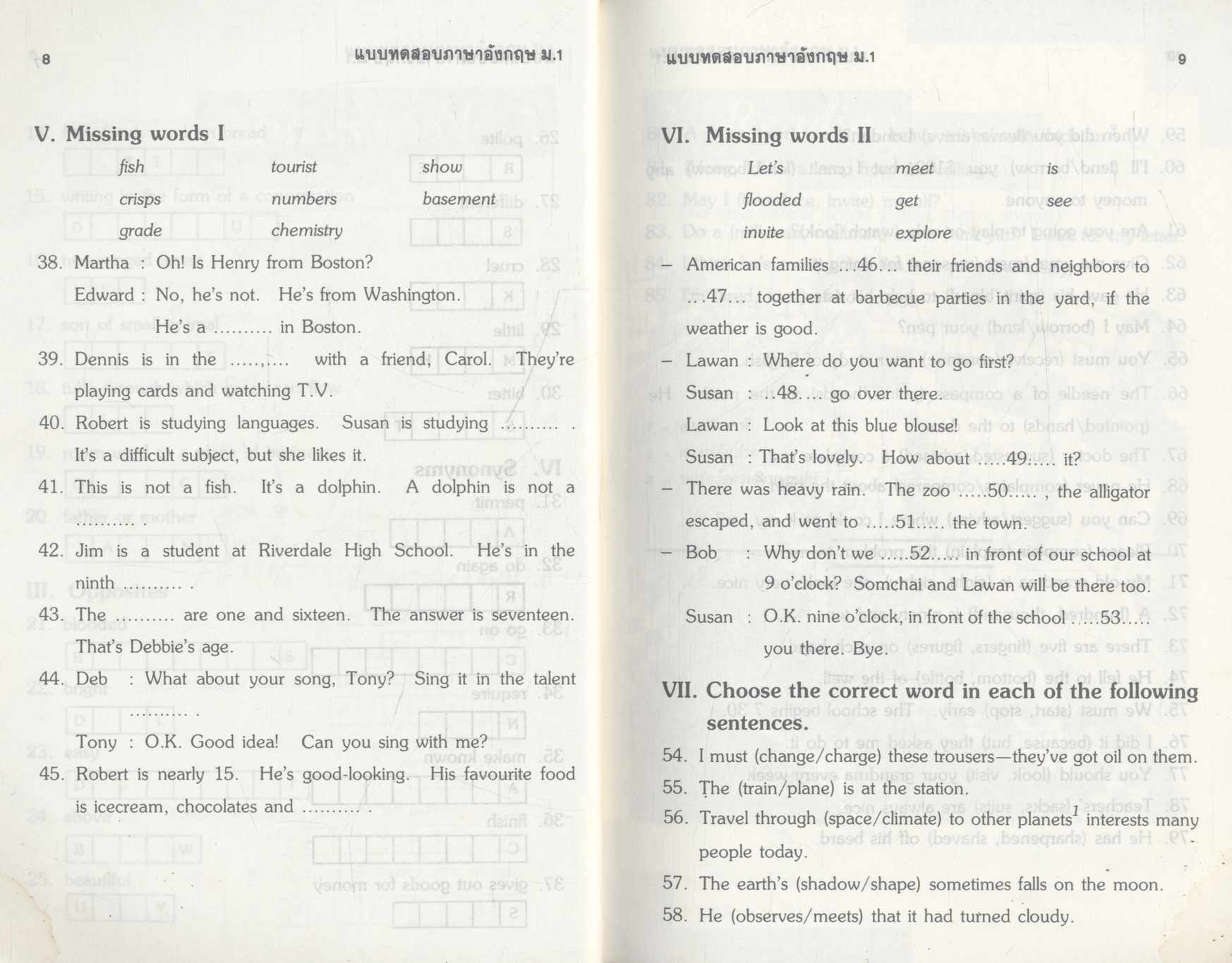 แบบทดสอบ ภาษาอังกฤษ ม.1