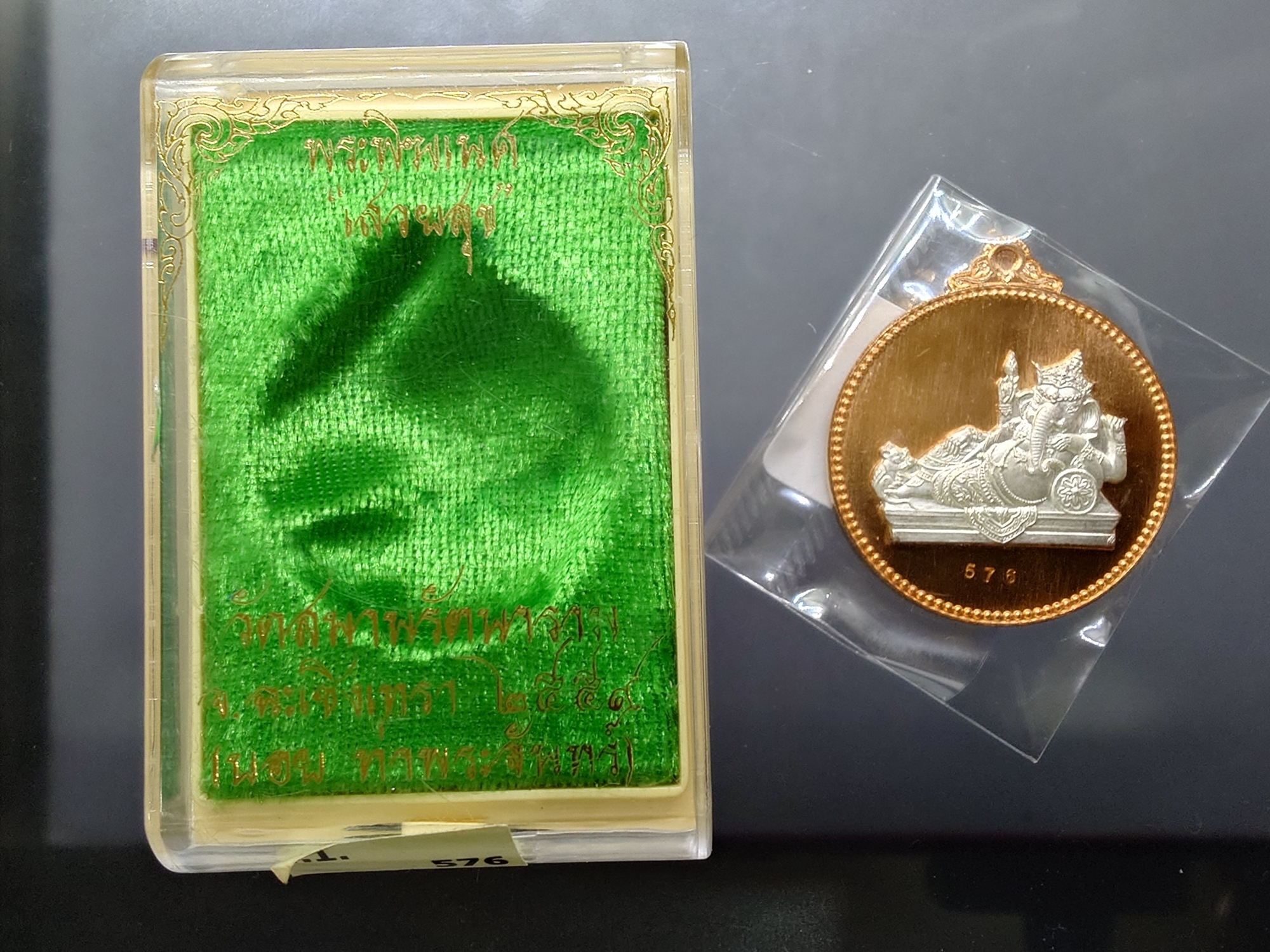 เหรียญพระพิฆเนศ "ไสยาสน์คเณศ" เนื้อทองแดงหน้ากากเงิน รุ่น เสวยสุข วัดสมานรัตนาราม ปี2559 พร้อมตลับเดิม