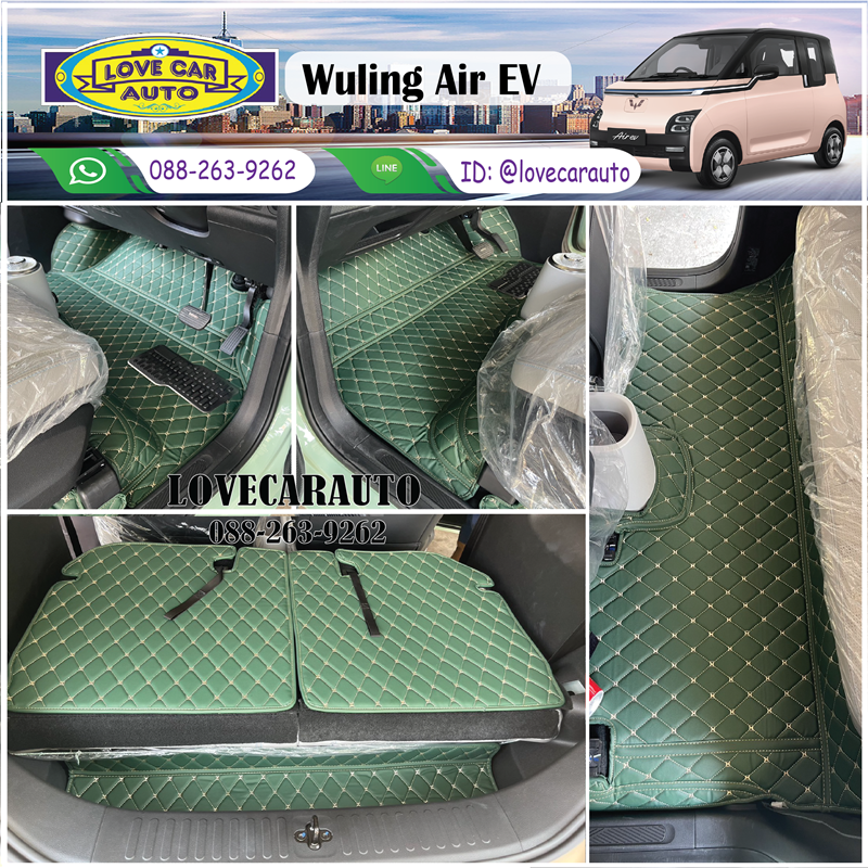 พรมปูพื้นรถยนต์ 6d Wuling Air EV สีเขียว