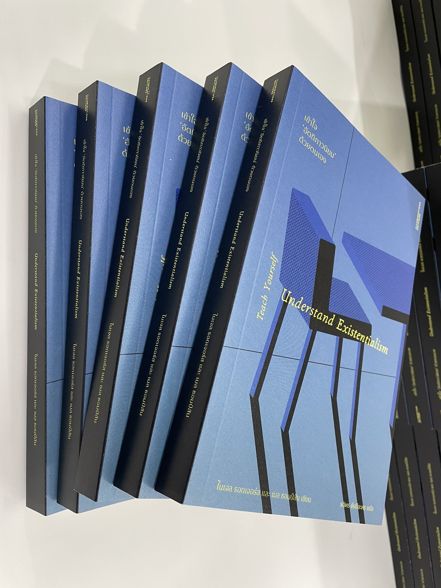 หนังสือ เข้าใจอัตถิภาวนิยมด้วยตนเอง