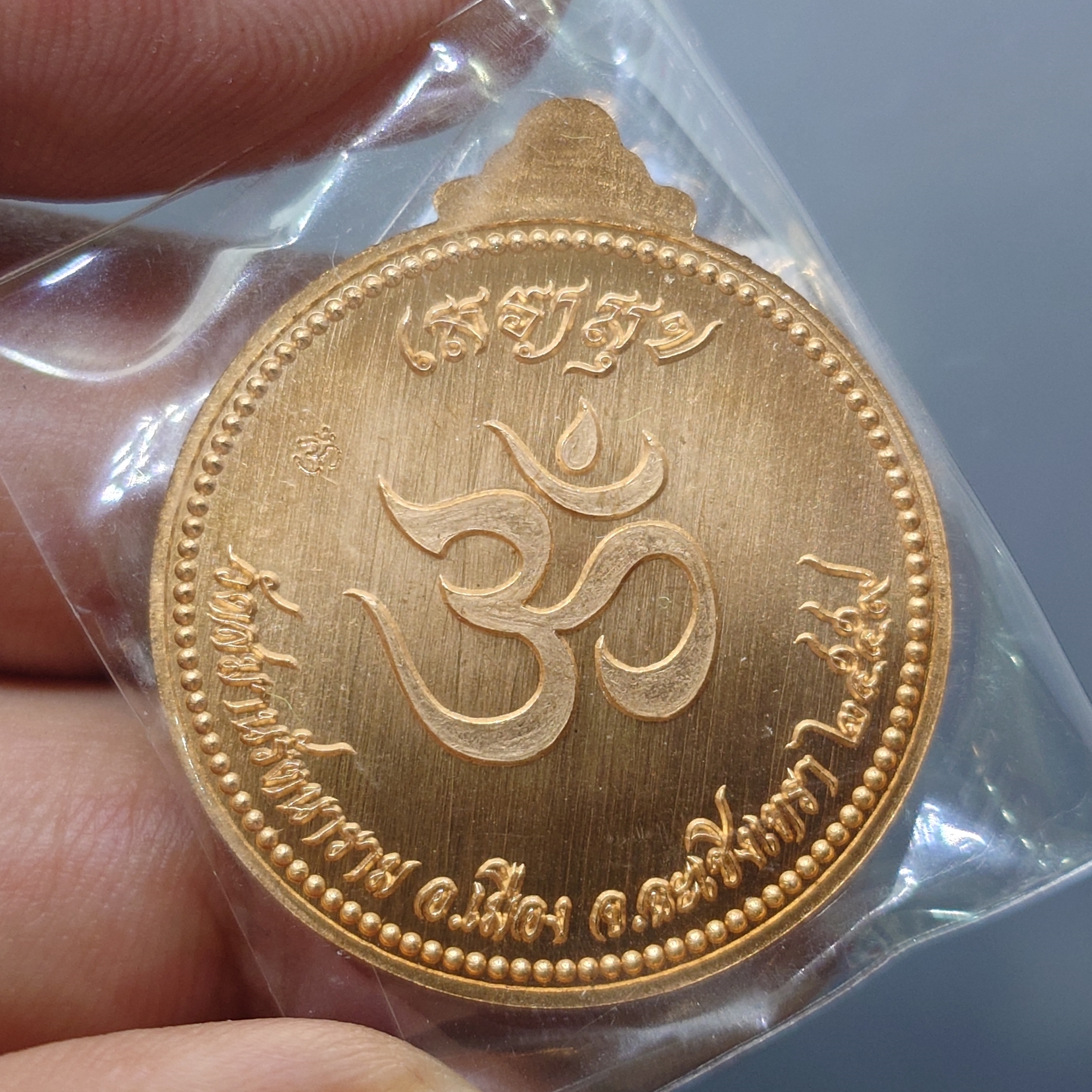 เหรียญพระพิฆเนศ "ไสยาสน์คเณศ" เนื้อทองแดงหน้ากากเงิน รุ่น เสวยสุข วัดสมานรัตนาราม ปี2559 พร้อมตลับเดิม