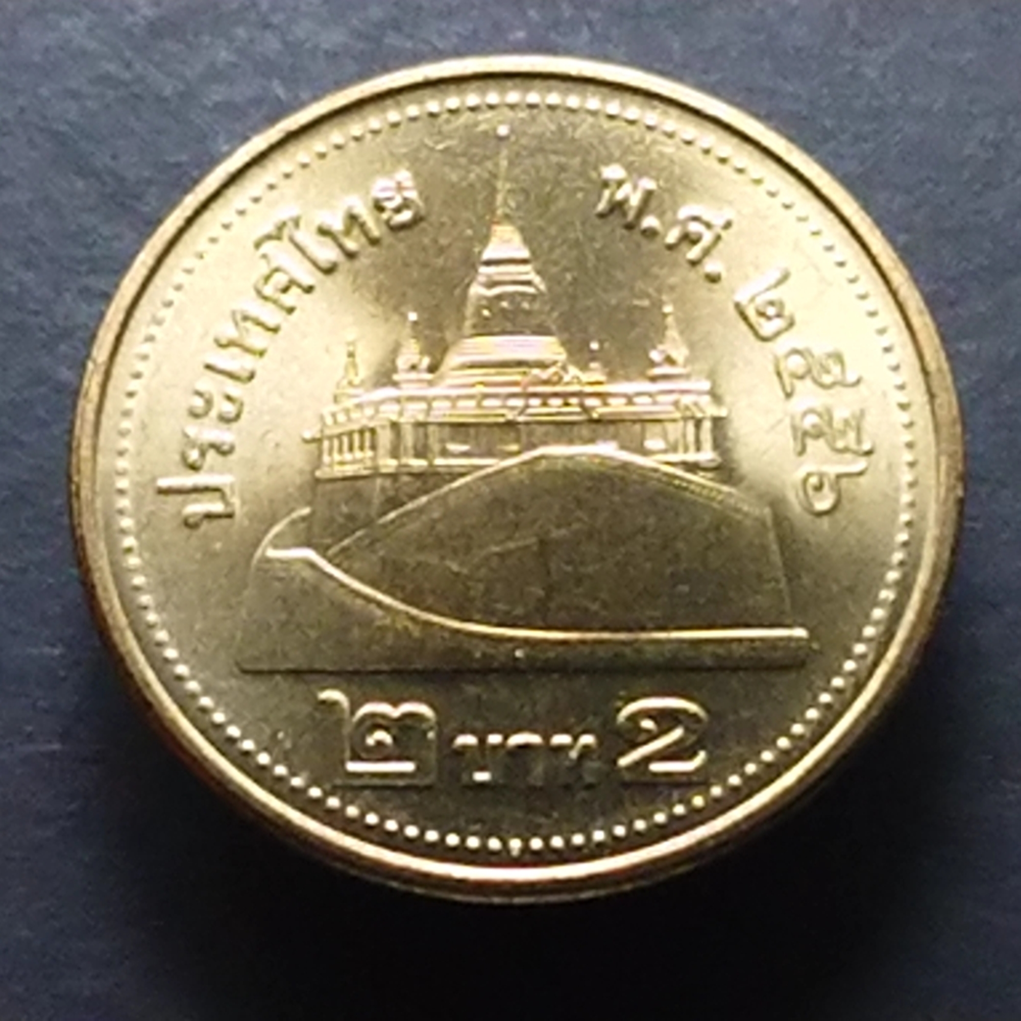 เหรียญ 2 บาท หมุนเวียน ปี พ.ศ.2556 สีทอง ไม่ผ่านใช้ UNC