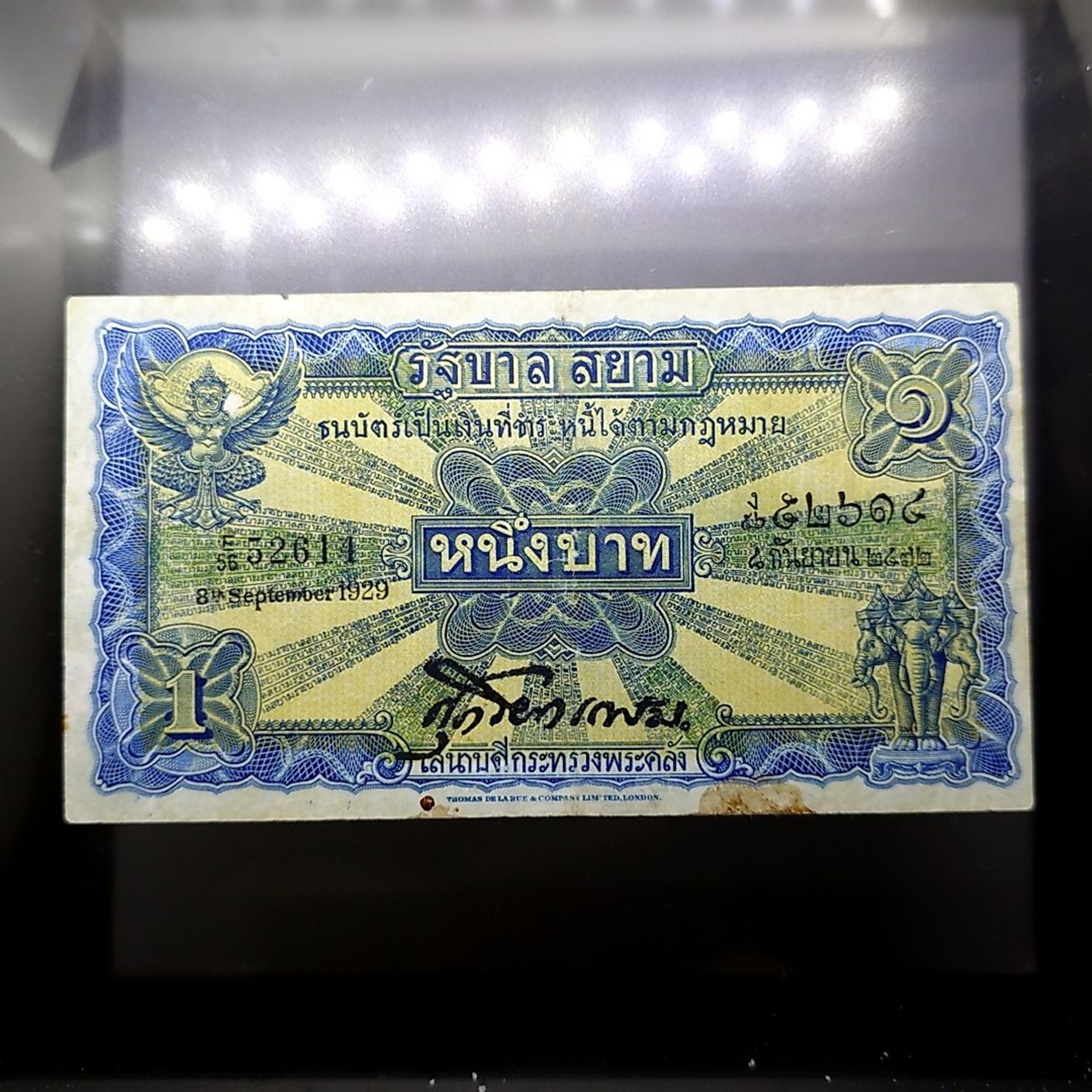 ธนบัตร 1 บาท แบบ 2 รุ่น 2 (ไถนา) สมัยรัชกาลที่6 ปี2471 ผ่านใช้