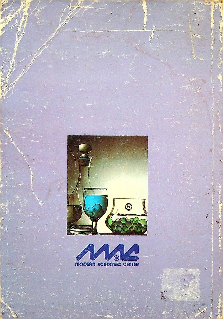 CHEM TESTS 2 ม.5 (ว 032 - ว 033)