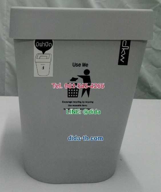 ถังขยะสวย มีฝาปิด ทรงเหลี่ยม 5.5 ลิตร