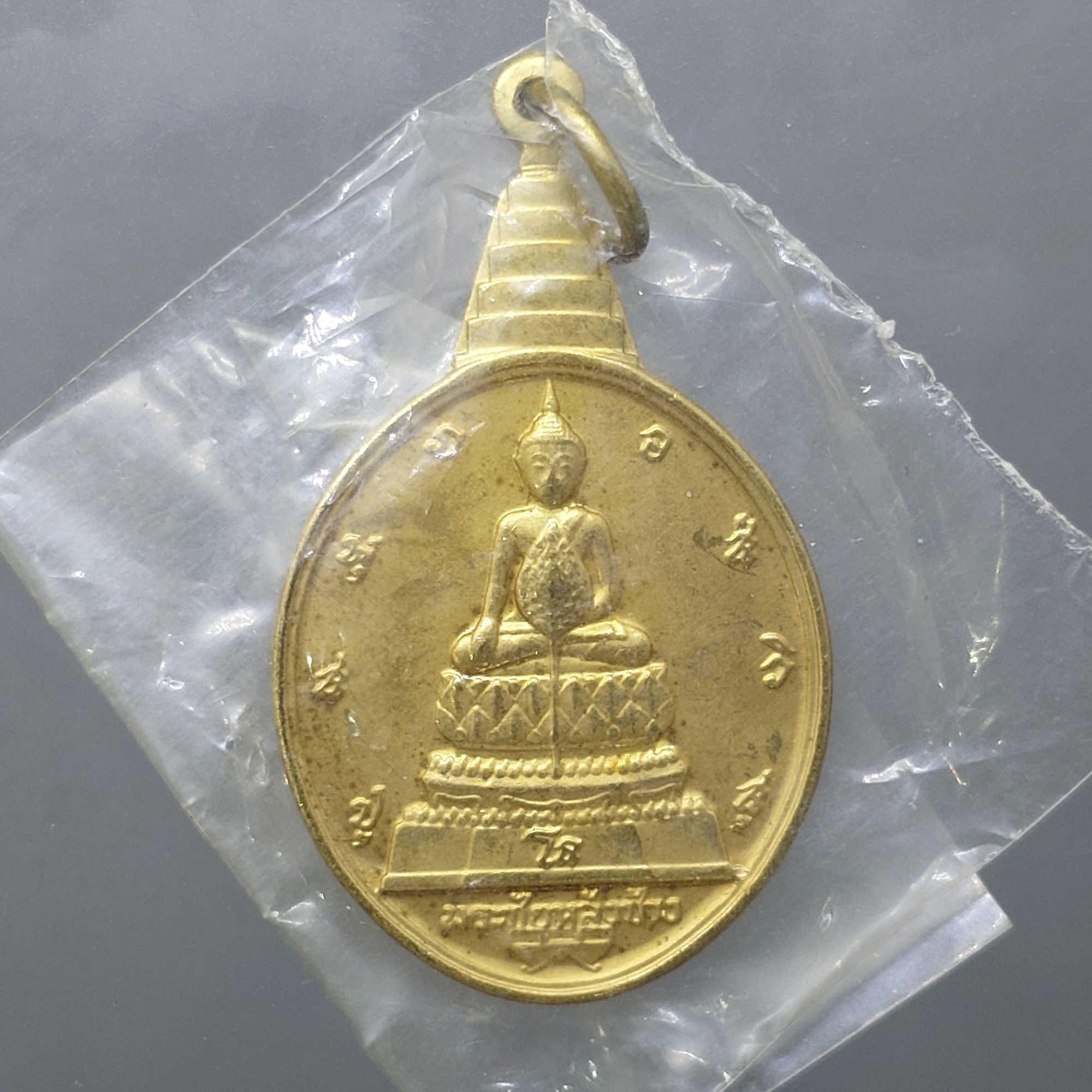 เหรียญพระชัยหลังช้าง หลัง ภปร. ปี2530 เนื้อกะหลั่ยทอง ไม่ผ่านใช้ ซองเดิม