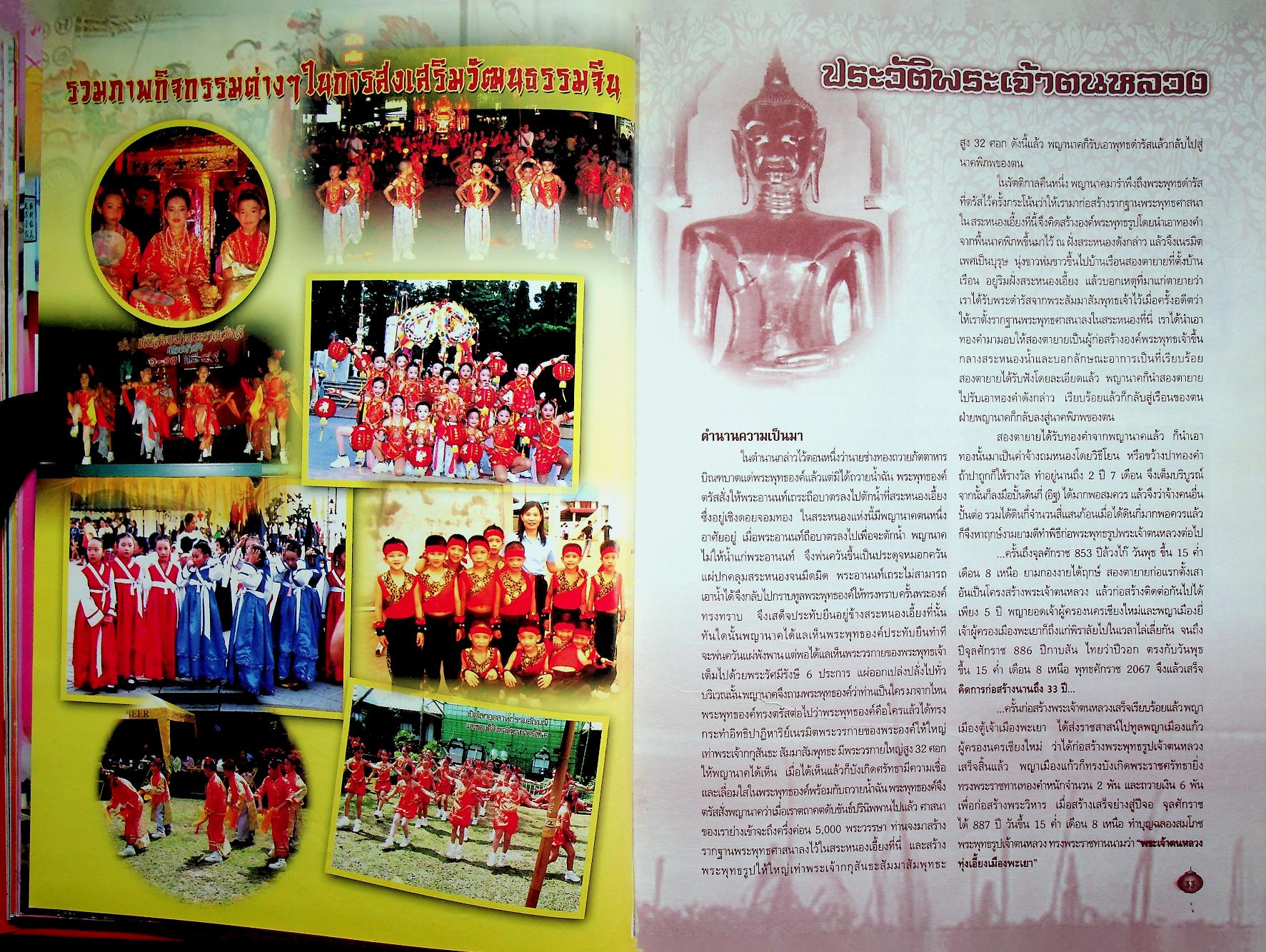 ที่ระลึกงานครบรอบ 60 ปี โรงเรียนประชาบำรุง