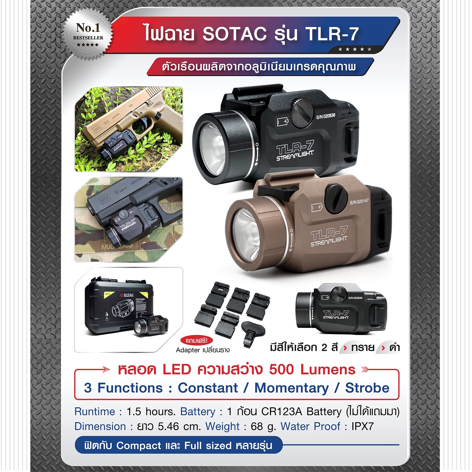 🇹🇭 908 ไทยแลนด์ แทคติคอล ไฟฉาย SOTAC รุ่น TLR-7