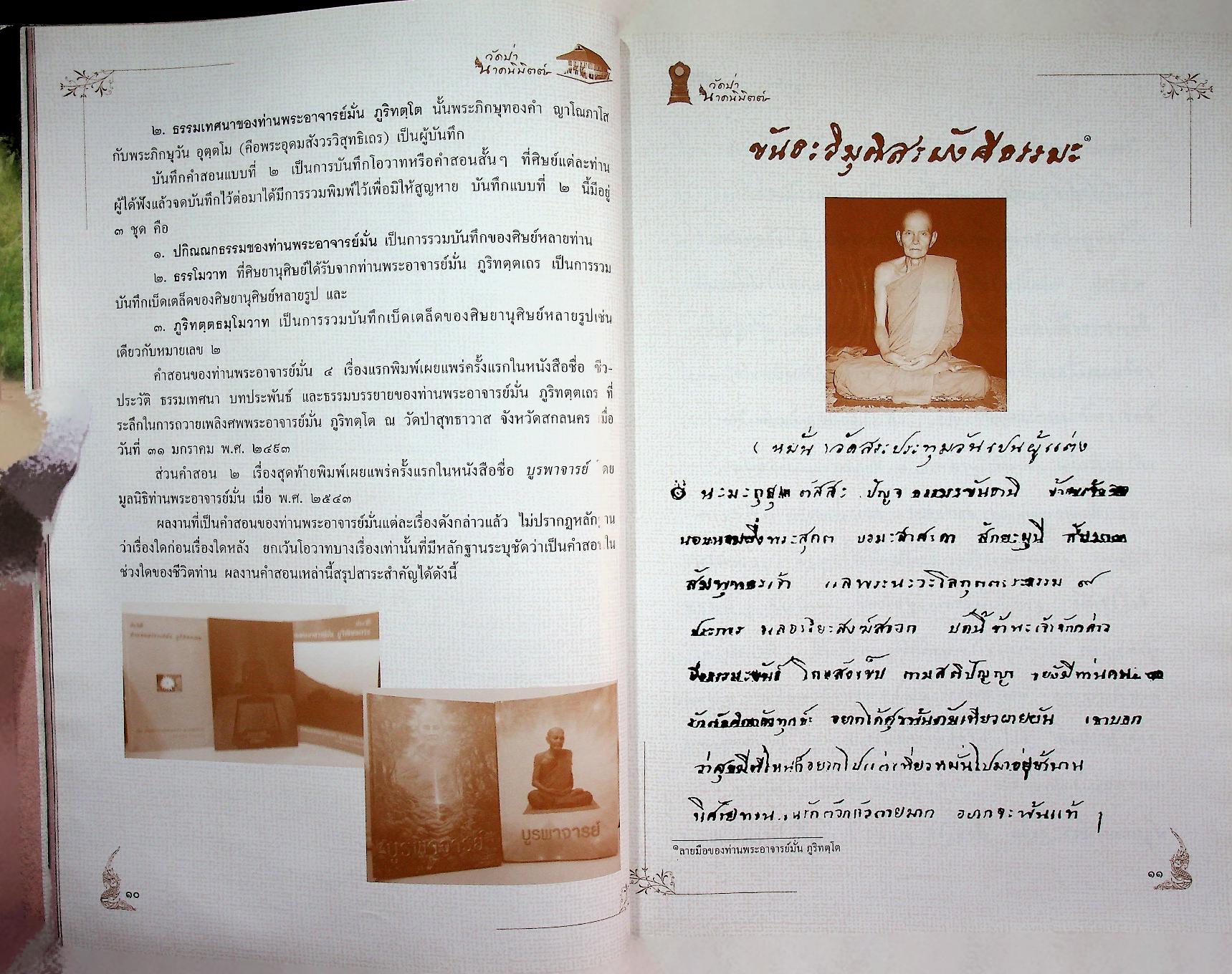 วัดป่านาคนิมิตต์