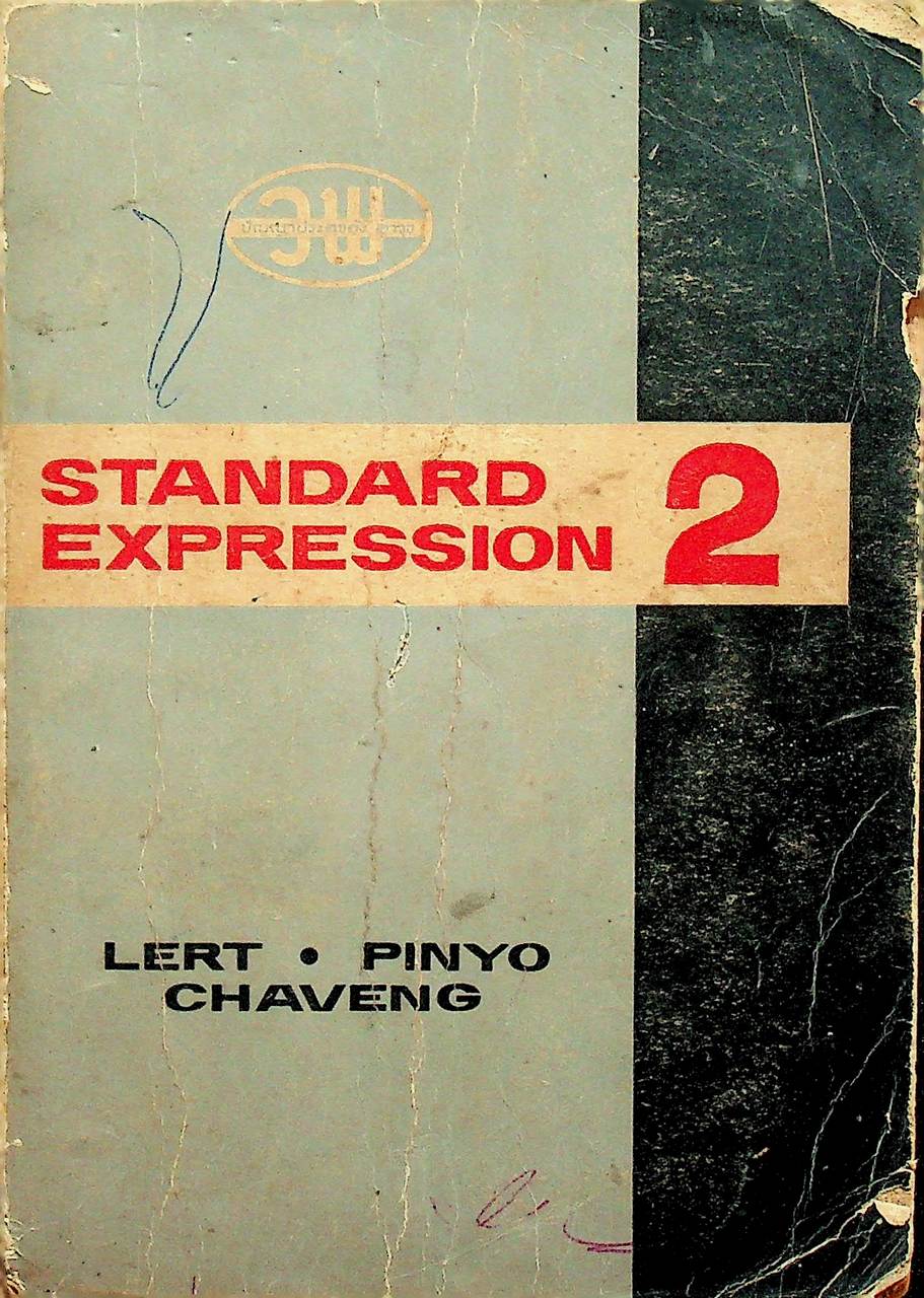 STANDARD EXPRESSION 2 M.S.2 แบบเรียนการใช้ภาษาอังกฤษ สำหรับชั้น ม.ศ.2