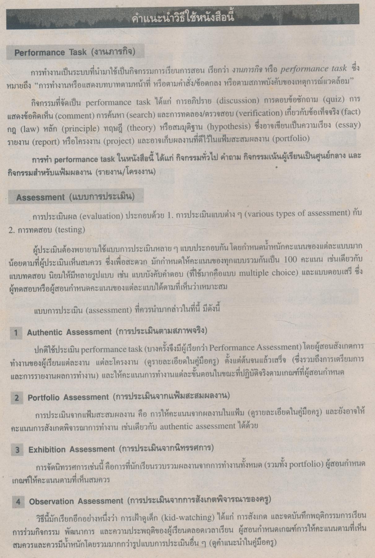 คู่มือครู-เฉลย ส 605 สังคมศึกษา สมบูรณ์แบบ ชั้น ม.6 ภาคเรียนที่ 1