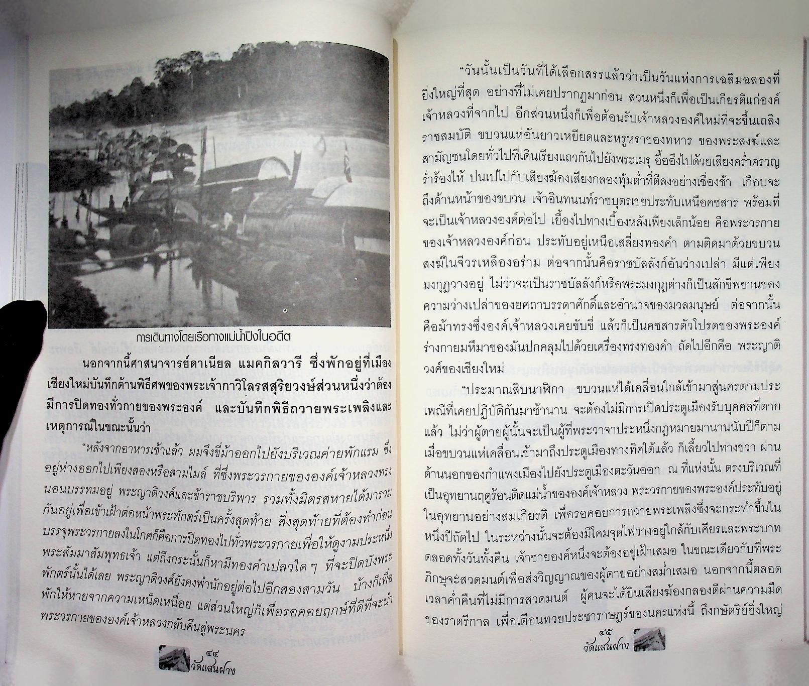 วัดแสนฝาง