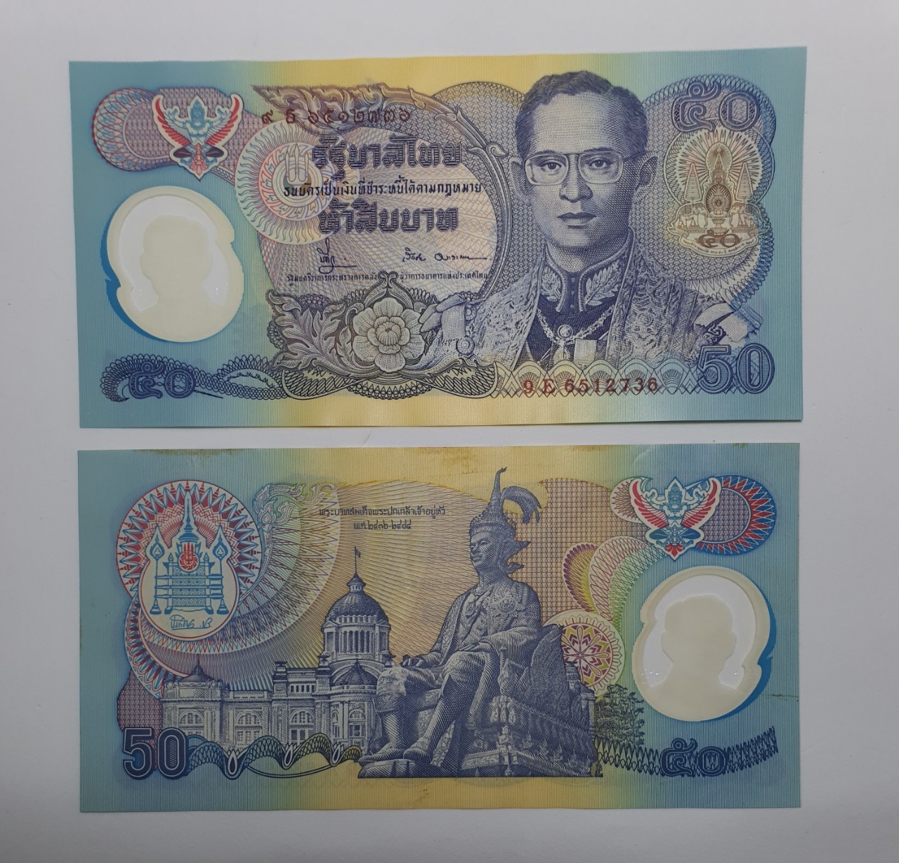 ธนบัตรที่ระลึก 50 บาท พระบาทสมเด็จพระเจ้าอยู่หัวรัชกาลที่ 9 ฉลองสิริราชสมบัติครบ 50 ปี (โพลิเมอร์)