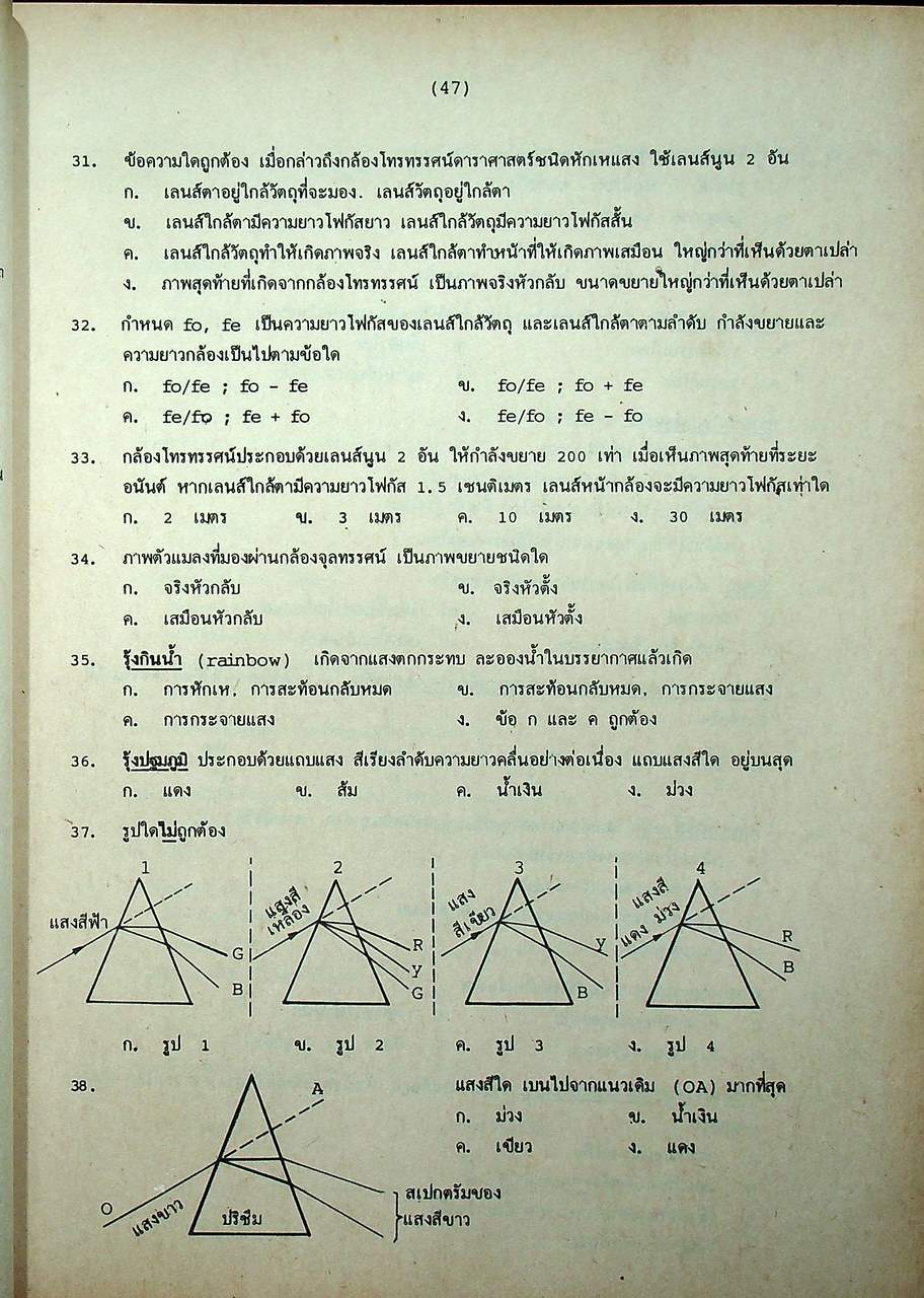 คู่มือ-เตรียมสอบ ม.3