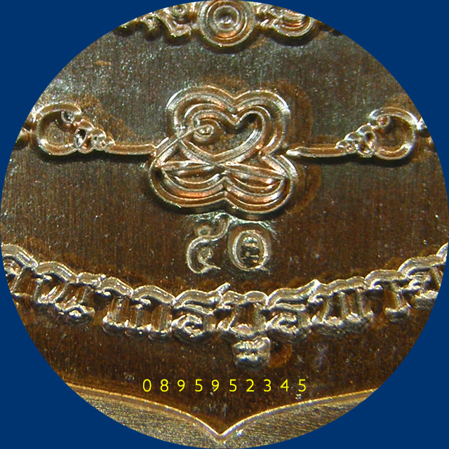 เหรียญเสือกำราบป่า หลวงพ่อไฉน ฉนฺทสาโร เนื้อทองแดง