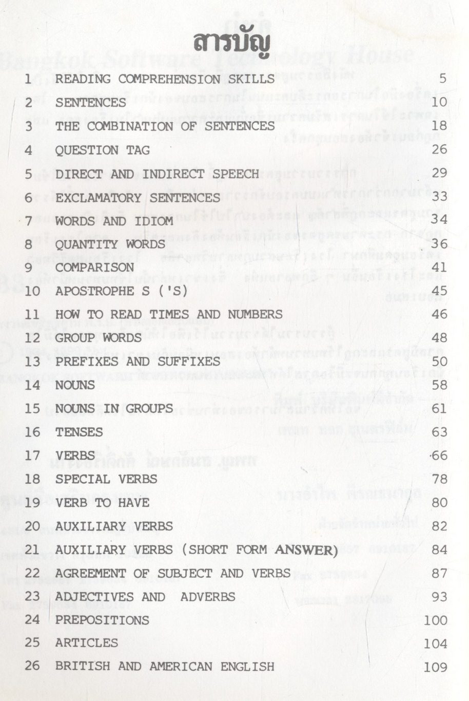 ชุดทบทวนหน้าห้องสอบ รวมสูตร กฎ หลักการ อังกฤษ กข ม.ปลาย