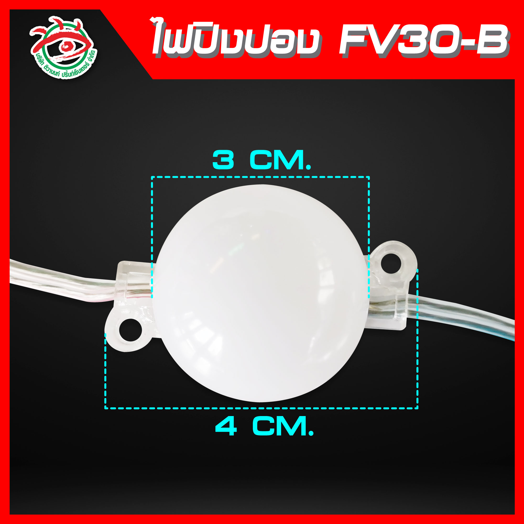 ไฟLED หัวปิงปอง3cm F30-24V-1W-B สีน้ำเงิน