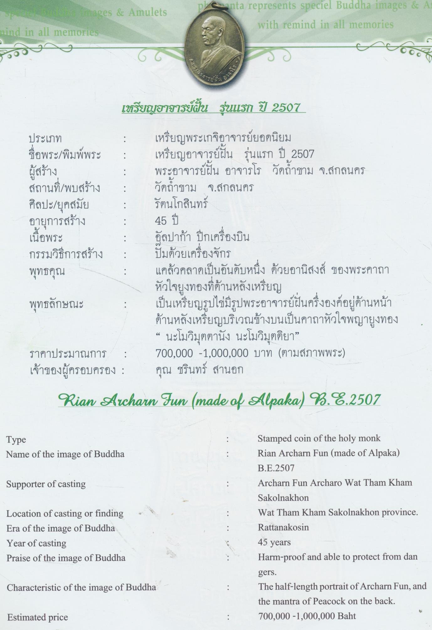 SPIRIT Art & Antique ปีที่ 6 ฉบับที่ 65 กันยายน 2554