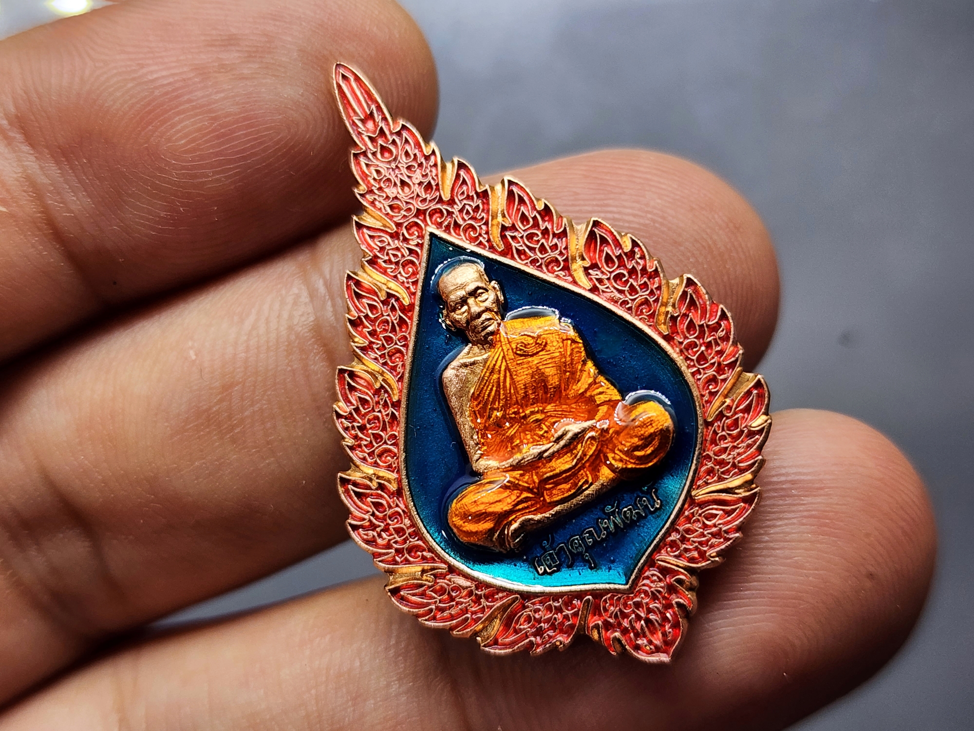 เหรียญรุ่นแรก ที่ระลึกในการตั้งสมณศักดิ์ พระราชมงคลวัชราจารย์ หลวงพ่อพัฒน์ วัดห้วยด้วน เนื้อทองแดงลงยา 3 สี โคท 832